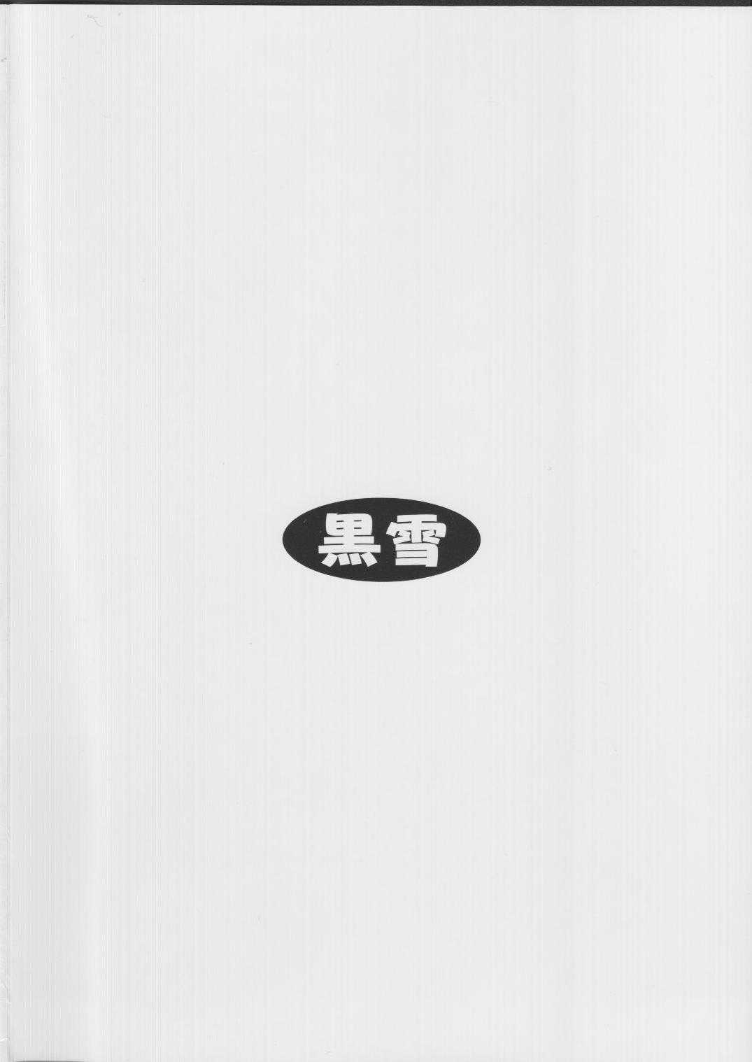 [Kuroyuki (Kakyouin Chiroru)] Gohoushi Club 1 (Tokyo Mew Mew) [黒雪 (華京院ちろる)] ～御奉仕倶楽部～ (東京ミュウミュウ)