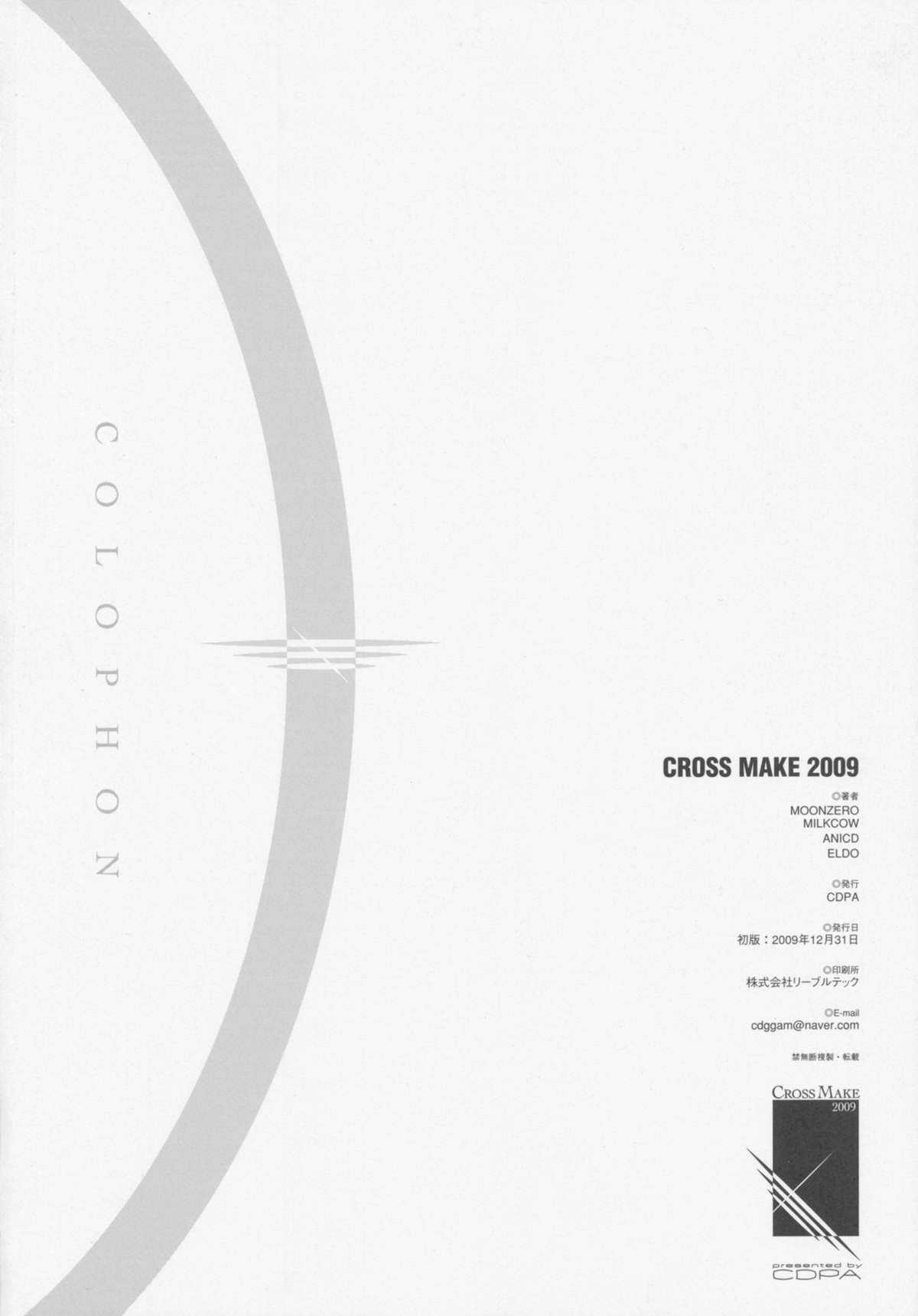 (C77) [CDPA] CROSS MAKE 2009 (Freezing, Onihime VS) (C77) (同人誌) [CDPA] CROSS MAKE 2009 (フリージング・鬼姫VS)