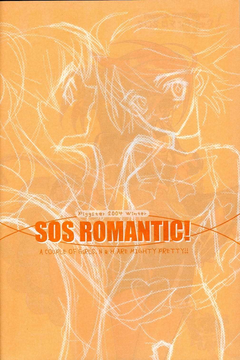 (C67) [PIGGSTAR (Nagoya Shachihachi)] SOS ROMANTIC (Futari wa Precure) [PIGGSTAR (名古屋鯱八] SOSロマンティック (ふたりはプリキュア)
