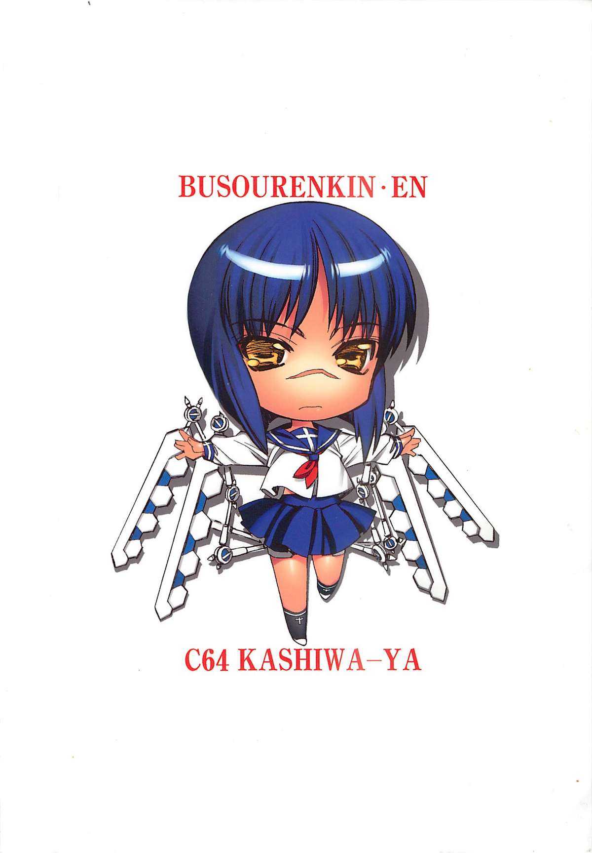 [KASHIWA-YA] Busou Renkin -en- (Busou Renkin) [かしわ屋] 武装錬金 -艶- (武装錬金)