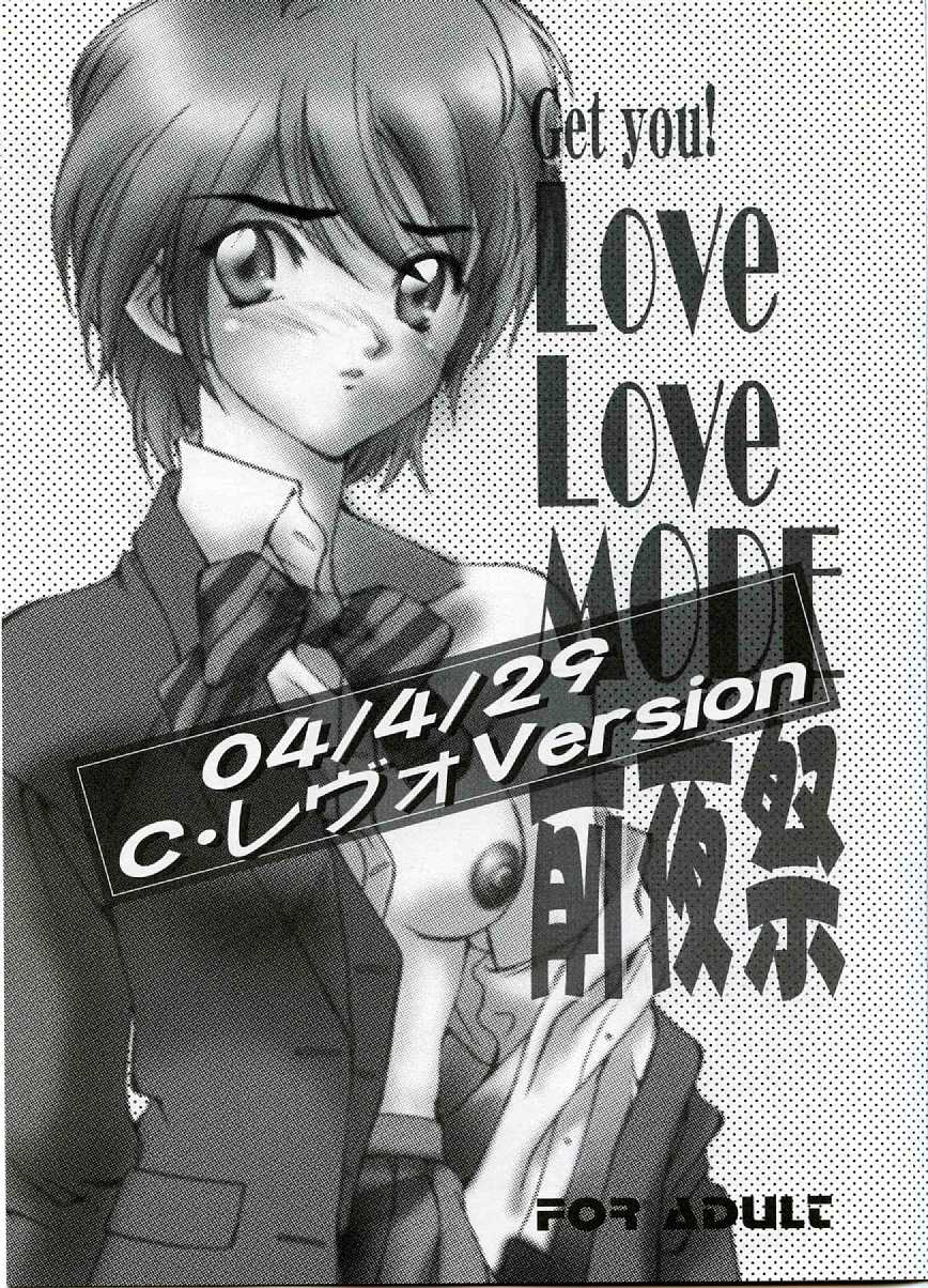 (C66) [Hotel California (Natsuno Suika)] Get you!Love Love MODE Zenyasui (Futari wa Precure) (C66) [加州大飯店 (夏野すいか)] Get you!Love Love MODE 前夜祭 (ふたりはプリキュア)
