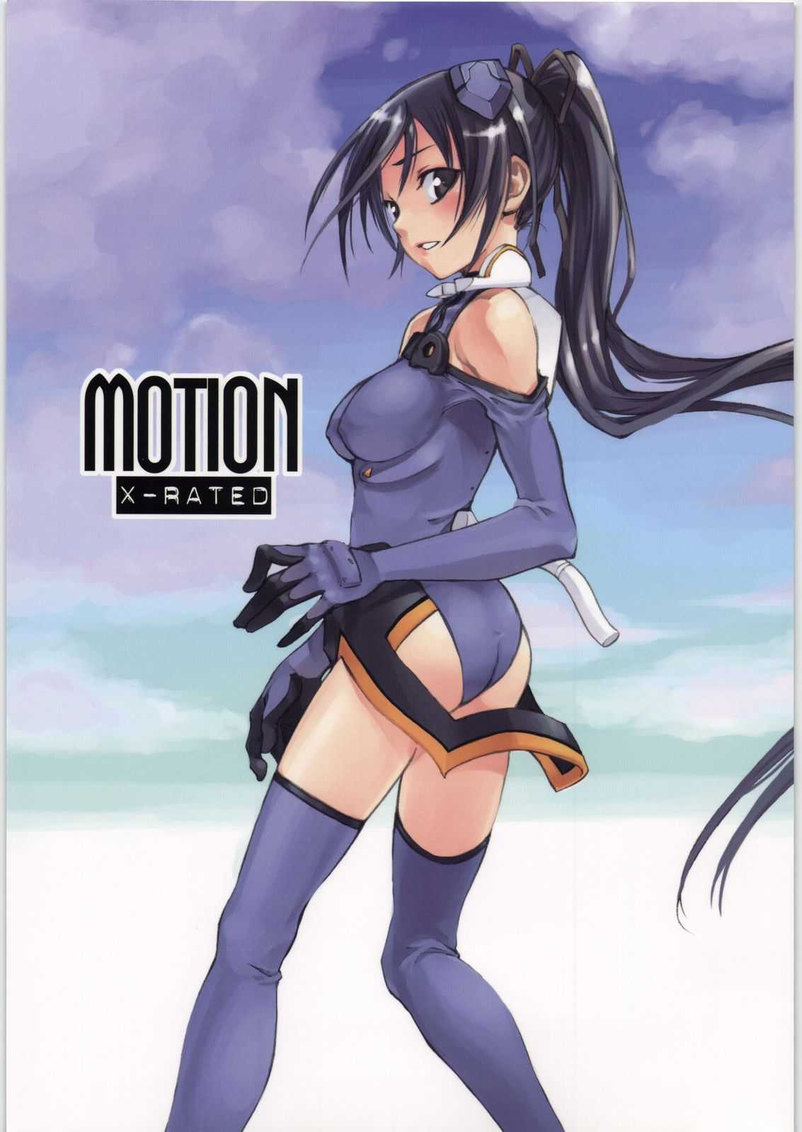 [real] MOTION (Sky Girls) [real] MOTION (スカイガールズ)