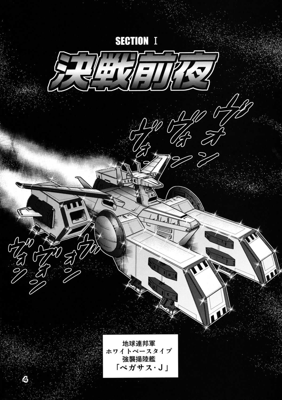 (C73) [Skirt Tsuki / Skirt Tuki (keso)] Kinpatsu no Omamori (Kidou Senshi Gundam [Mobile Suit Gundam]) (C73) [スカートつき (keso)] 金髪のおまもり (機動戦士ガンダム)