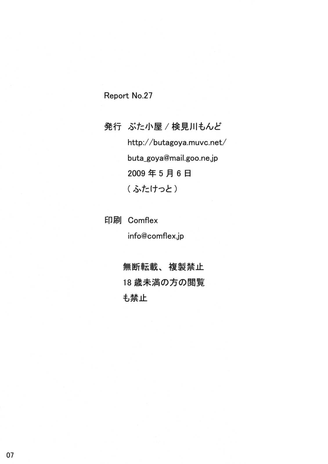 (Futaket 5) [Butagoya (Kemigawa Mondo, Yamaoka Koutetsurou)] Report No.27 (Futanari Chun-Li) (ふたけっと5) (同人誌) [ぶた小屋 (検見川もんど、山岡鋼鉄郎)] Report No.27 (ふたなり 春麗)