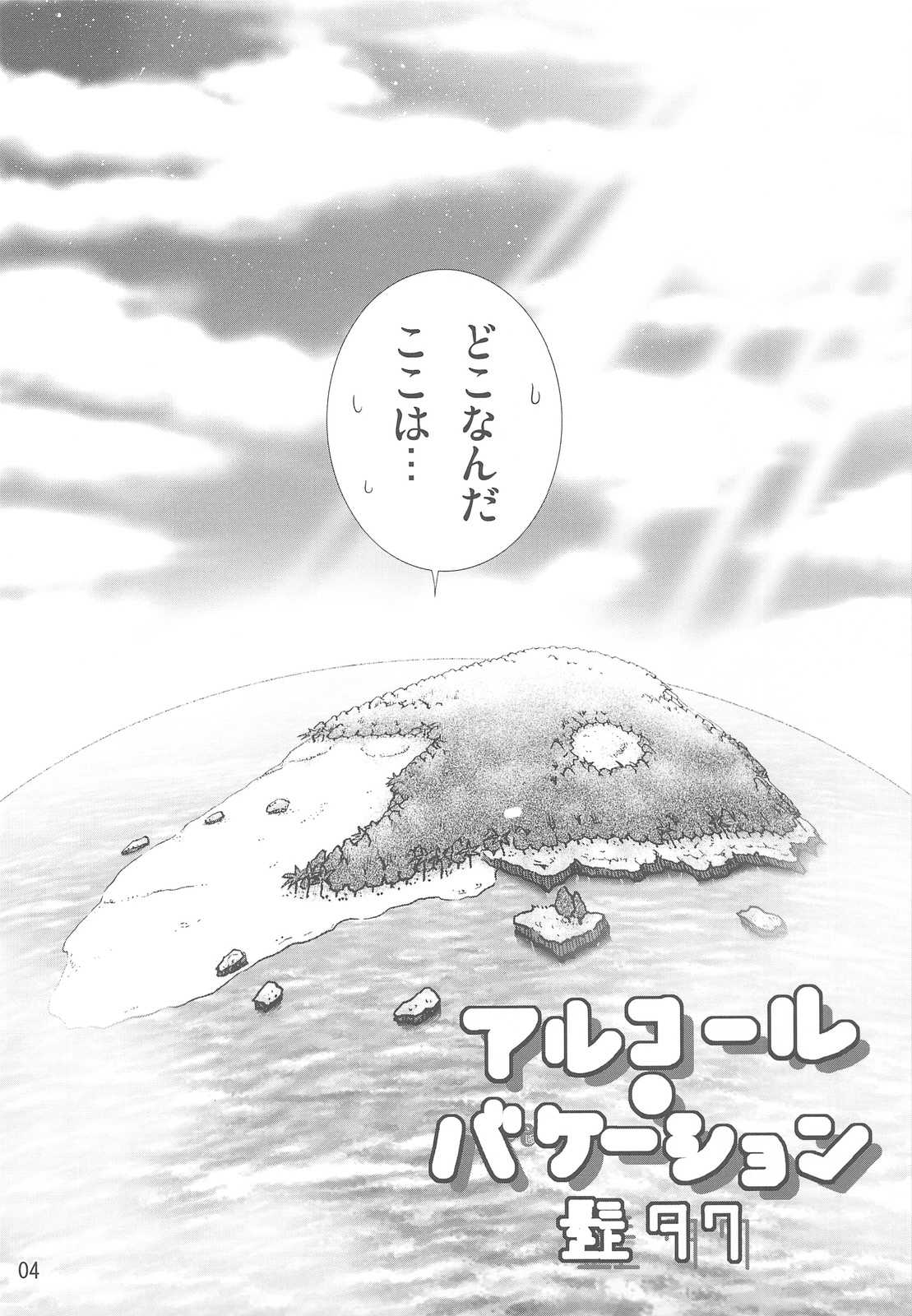 (C74) [Gamute de kotei (Shiiruzu)] Homing Mode IV (Suzumiya Haruhi no Yuuutsu [The Melancholy of Haruhi Suzumiya]) (C74) [ガムテで固定 (しーるず)] ほーみんぐもーど4 (涼宮ハルヒの憂鬱)