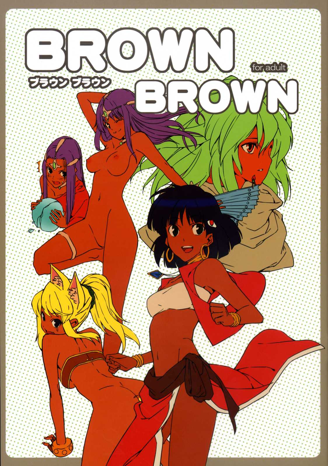 (C72) [Moriisan-Tokono (Morii Shizuki)] BROWN BROWN (Various) (C72) [森井さんとこの (森井しづき)] BROWN BROWN ブラウン ブラウン (色々)