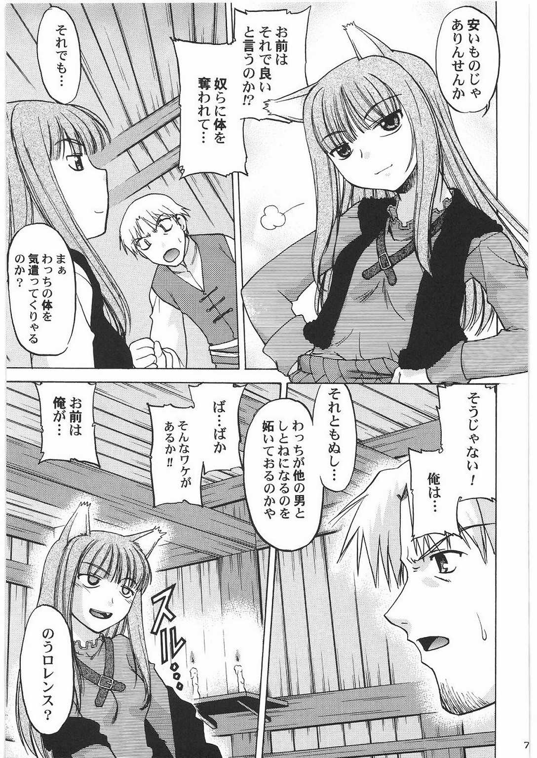 [Kacchuu Musume] Smalt Leather (Spice and Wolf) [甲冑娘] Smalt Leather (狼と香辛料)