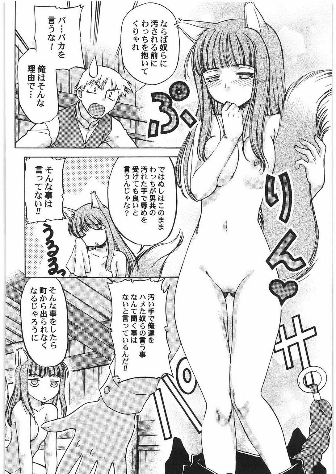 [Kacchuu Musume] Smalt Leather (Spice and Wolf) [甲冑娘] Smalt Leather (狼と香辛料)