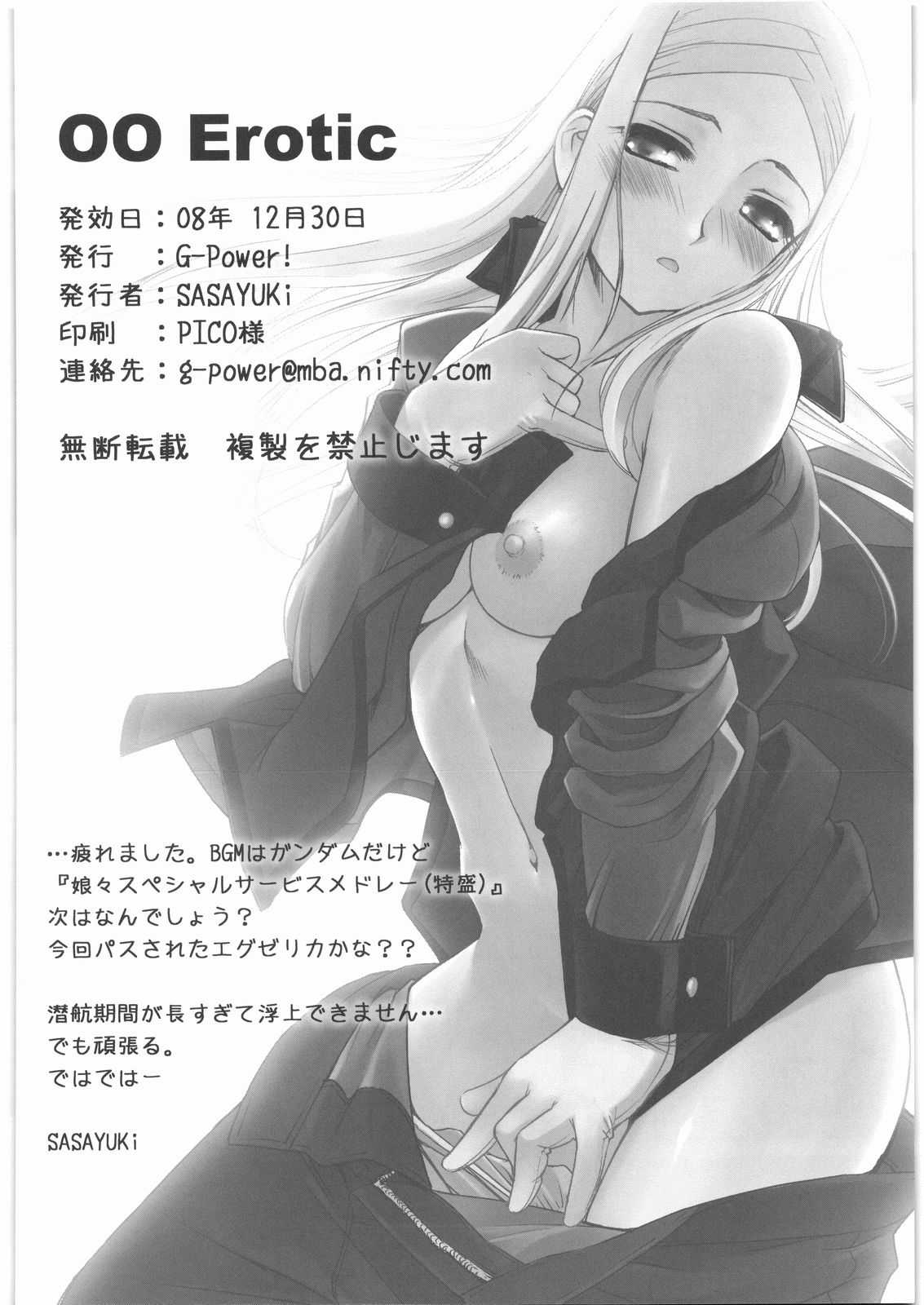 [G-Power!] 00 Erotic (Mobile Suit Gundam 00) [G-Power!] 00 Erotic (機動戦士ガンダム00)