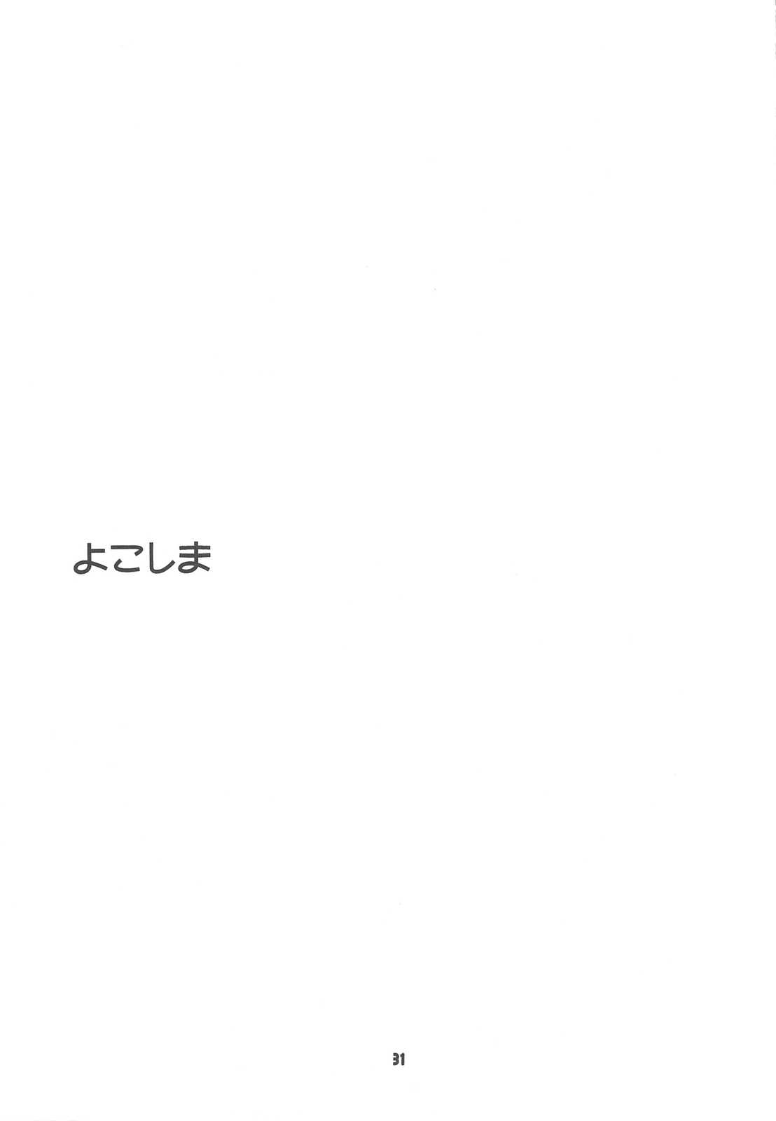 (C77) [BEAT-POP] FUSHIDARA VS YOKOSHIMA The Great Escape 