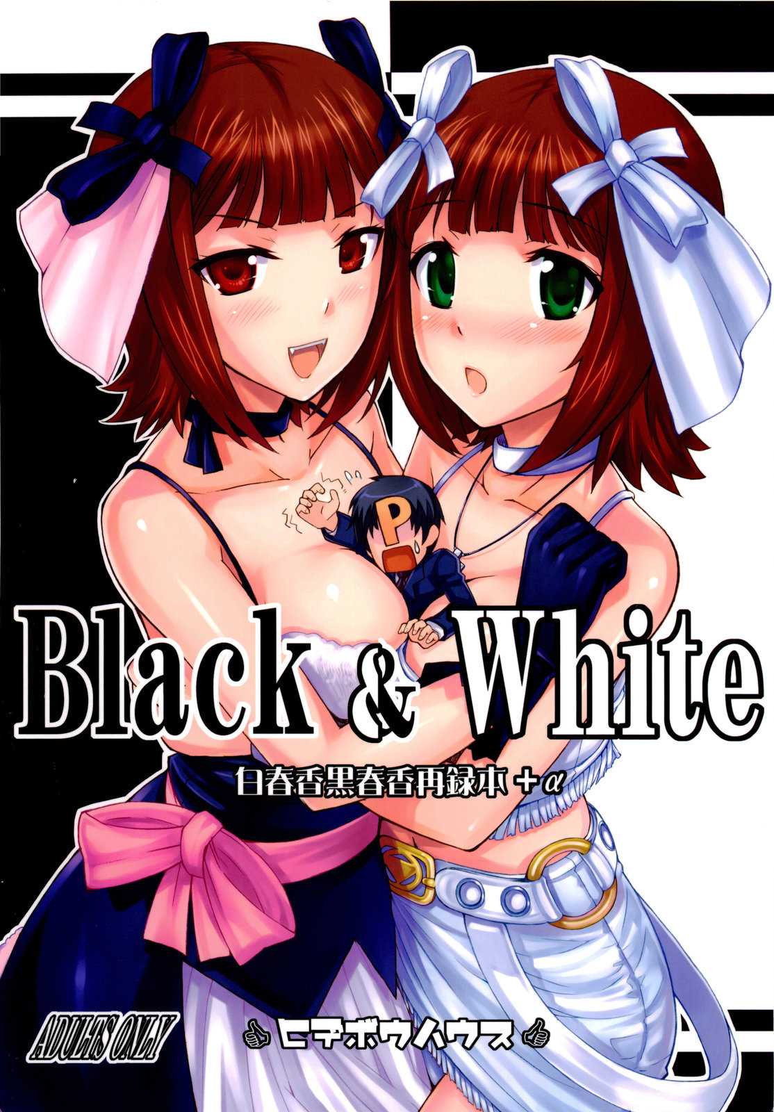(C77) [Hidebou House] Black&amp;White (THE iDOLM@STER) (C77) [ヒデボウハウス] Black &amp; White (アイマス)