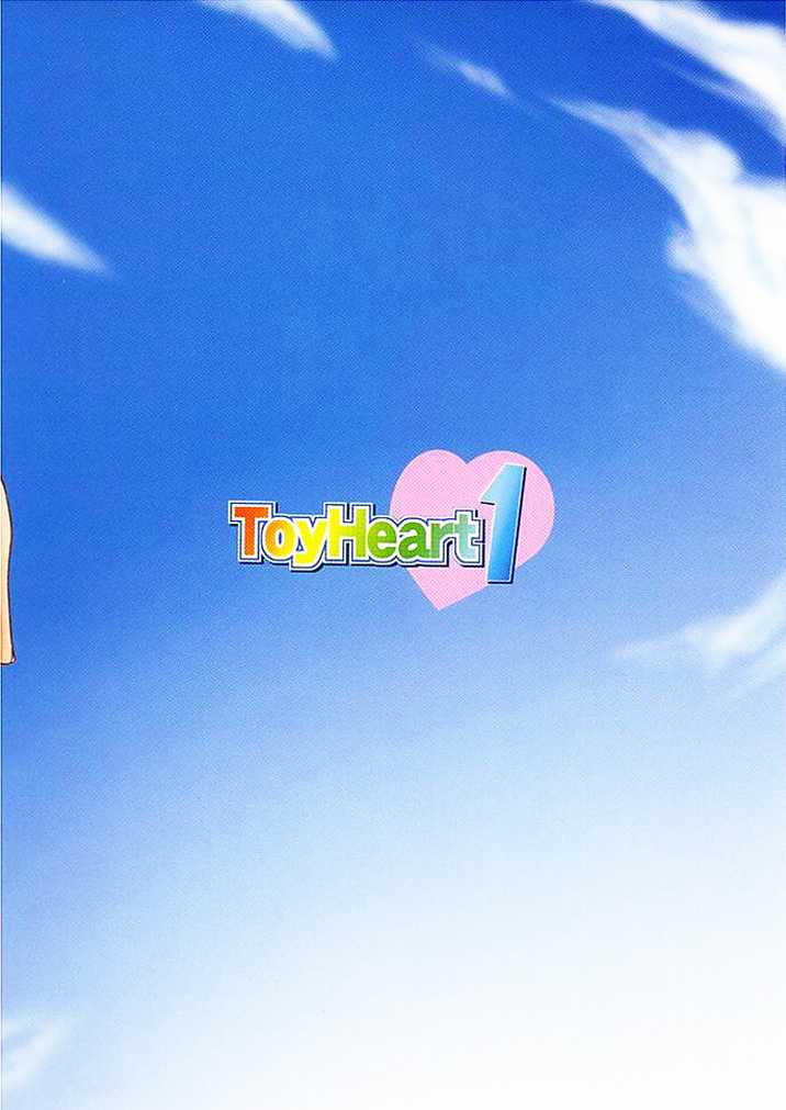 (C67) [SS109 (Tsutsumi Akari)] ToyHeart Vol.1 (ToHeart 2) [English] [JMCS] (C67) [SS109 (つつみあかり)] ToyHeart vol.1 (トゥハート2) [英訳]