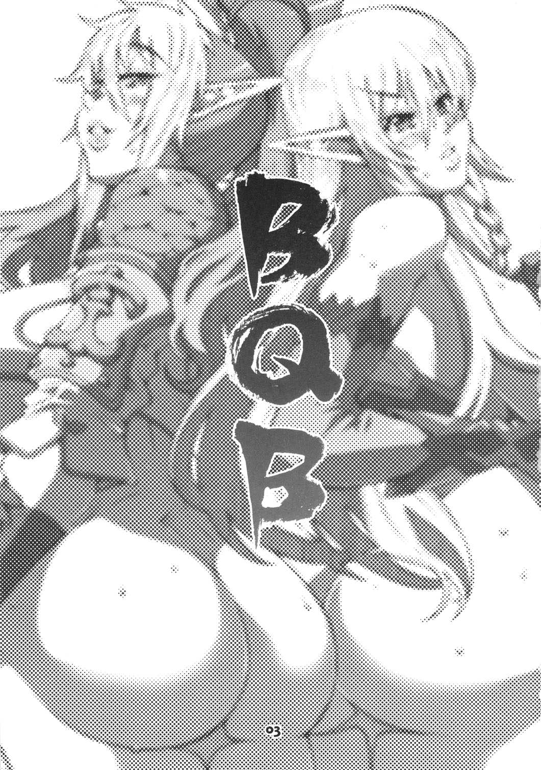 [COMBAT MON-MON (Hiratsura Masaru)] BQB (Queen&#039;s Blade) [English] [コンバットモンモン (ひらつらまさる)] BQB (クイーンズブレイド)
