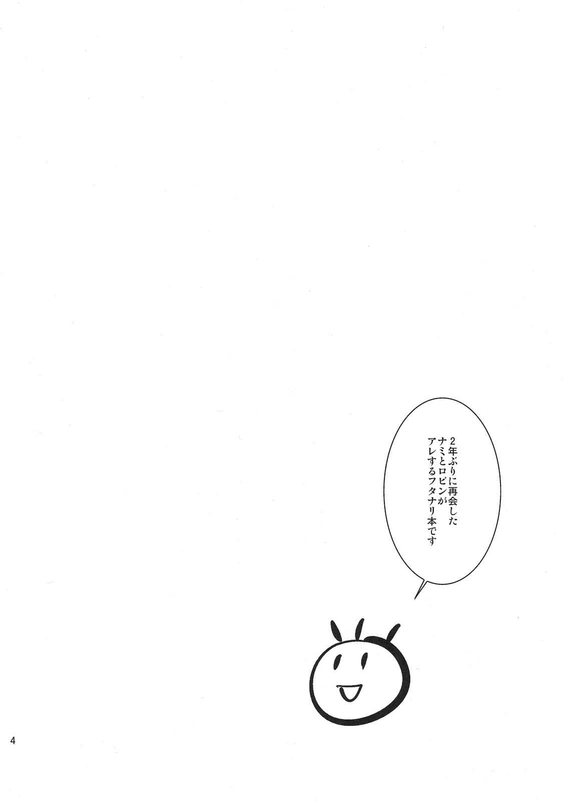 (Futaket 7) [Musashi-dou (Musashino Sekai)] Futanari Pirates! (One Piece) [Chinese] (ふたけっと7) [武蔵堂 (ムサシノセカイ)] ふたなりパイレーツ！ (ワンピース) [中国翻訳]