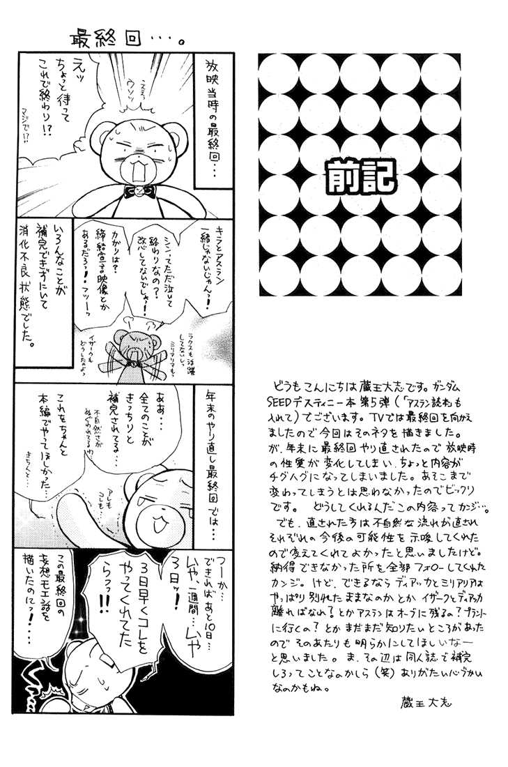 [Zaou Taishi] Gundam Seed DJ Ashita ha Ashita no Kaze ga Fuku [English] 