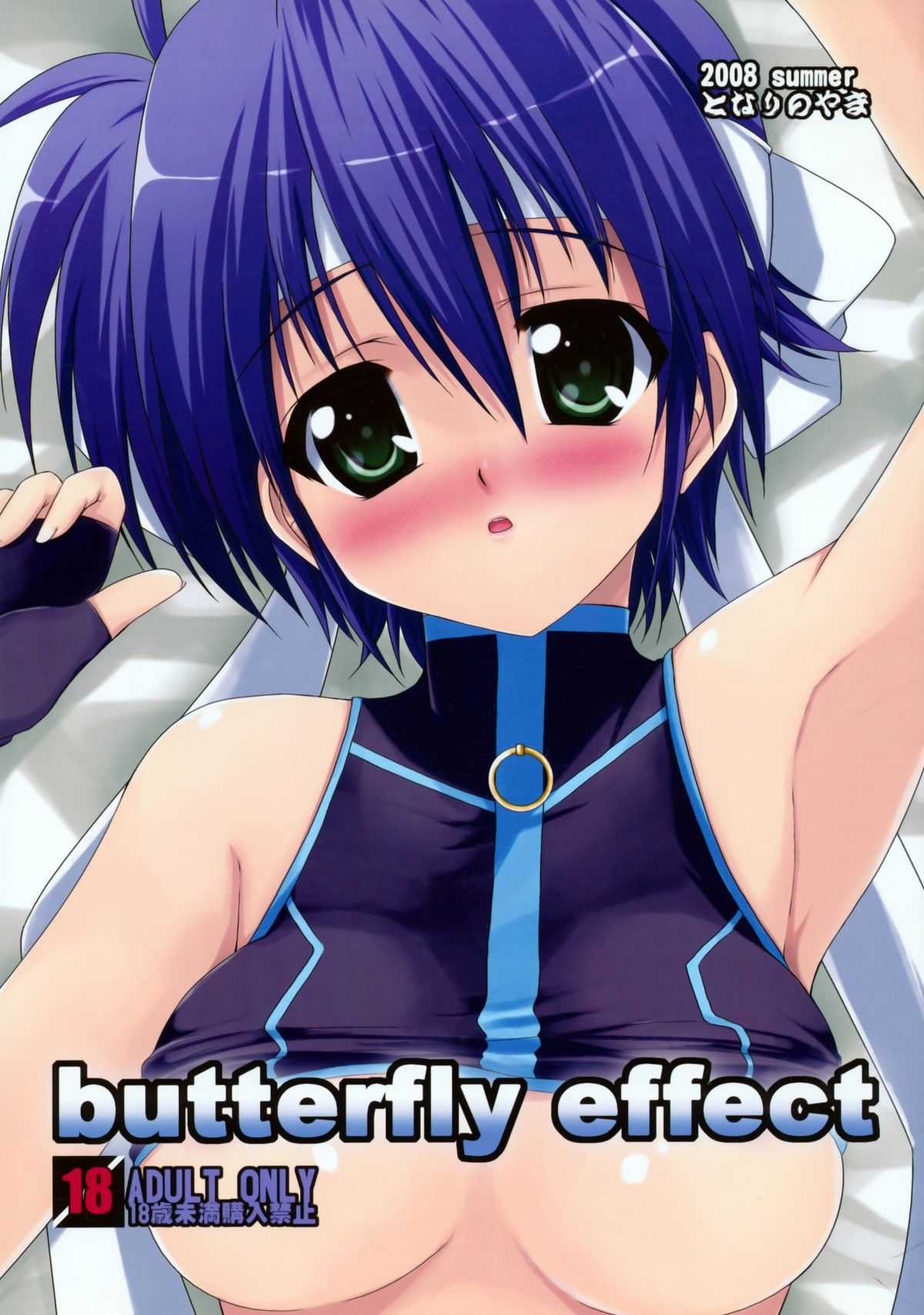 (C74) [Tonari no Yama] Butterfly Effect (Mahou Shoujo Lyrical Nanoha) (C74) [となりのやま (横山コウジ)] Butterfly Effect (魔法少女リリカルなのは)