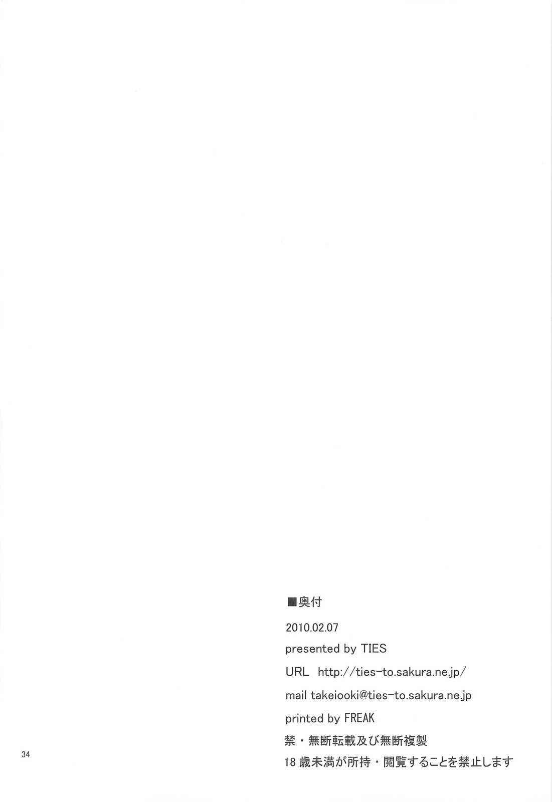 (SC46) [TIES (Takei Ooki)] Onegai! FireSisters★ (Bakemonogatari) [English] (Trinity Translations Team + Team Vanilla) (サンクリ46) [TIES (タケイオーキ)] お願いっ!FireSisters★ (化物語) [英訳]