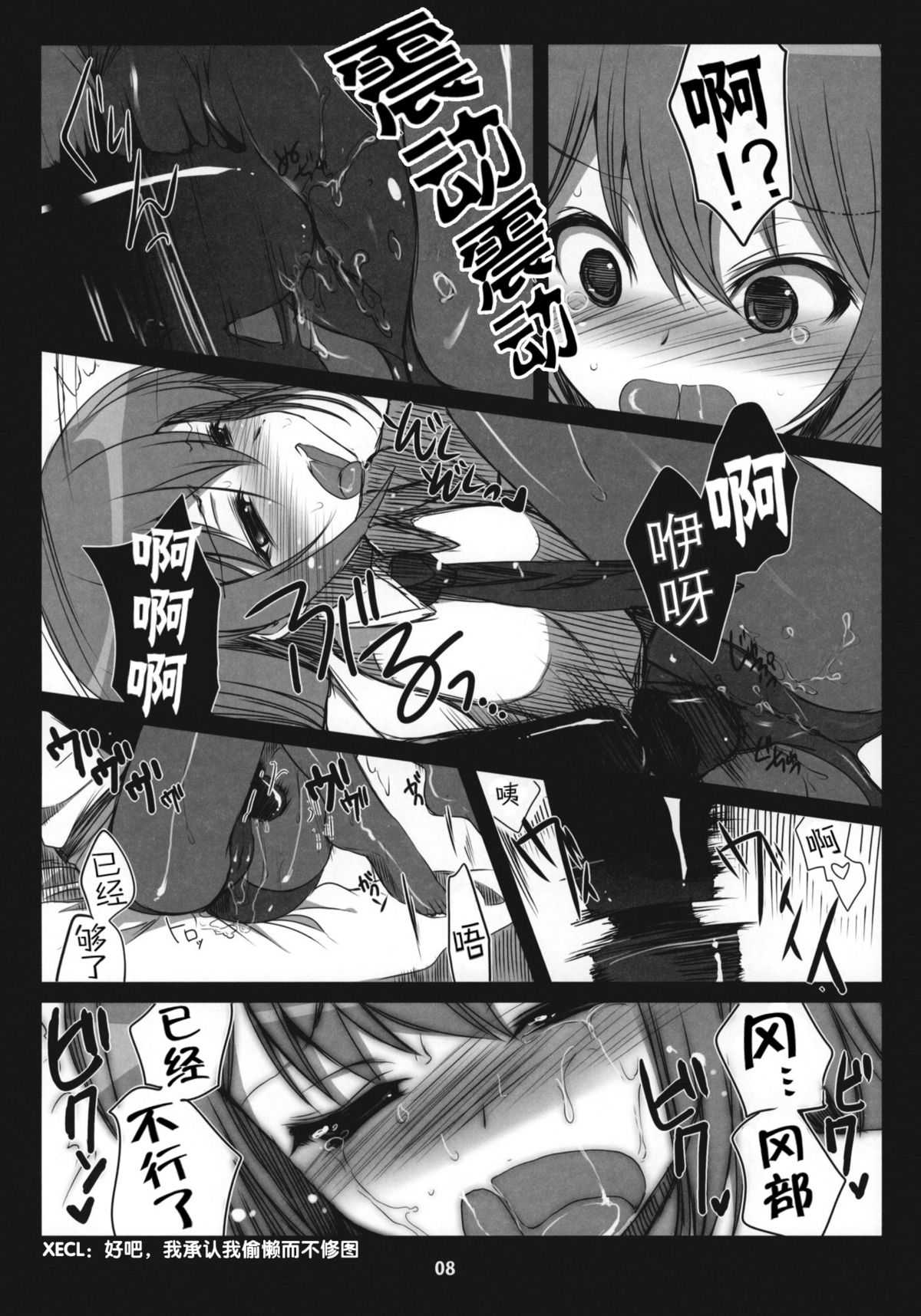(COMIC1☆4) [Ninokoya] Steins;Gate Sairokuhon ~Yorozu Gozen 3・4~ (Steins;Gate) (Chinese) (COMIC1☆4) (同人誌) [にのこや] Steins;Gate 再録本 ~よろず御膳参・四~ (Steins;Gate) [空気系汉化]