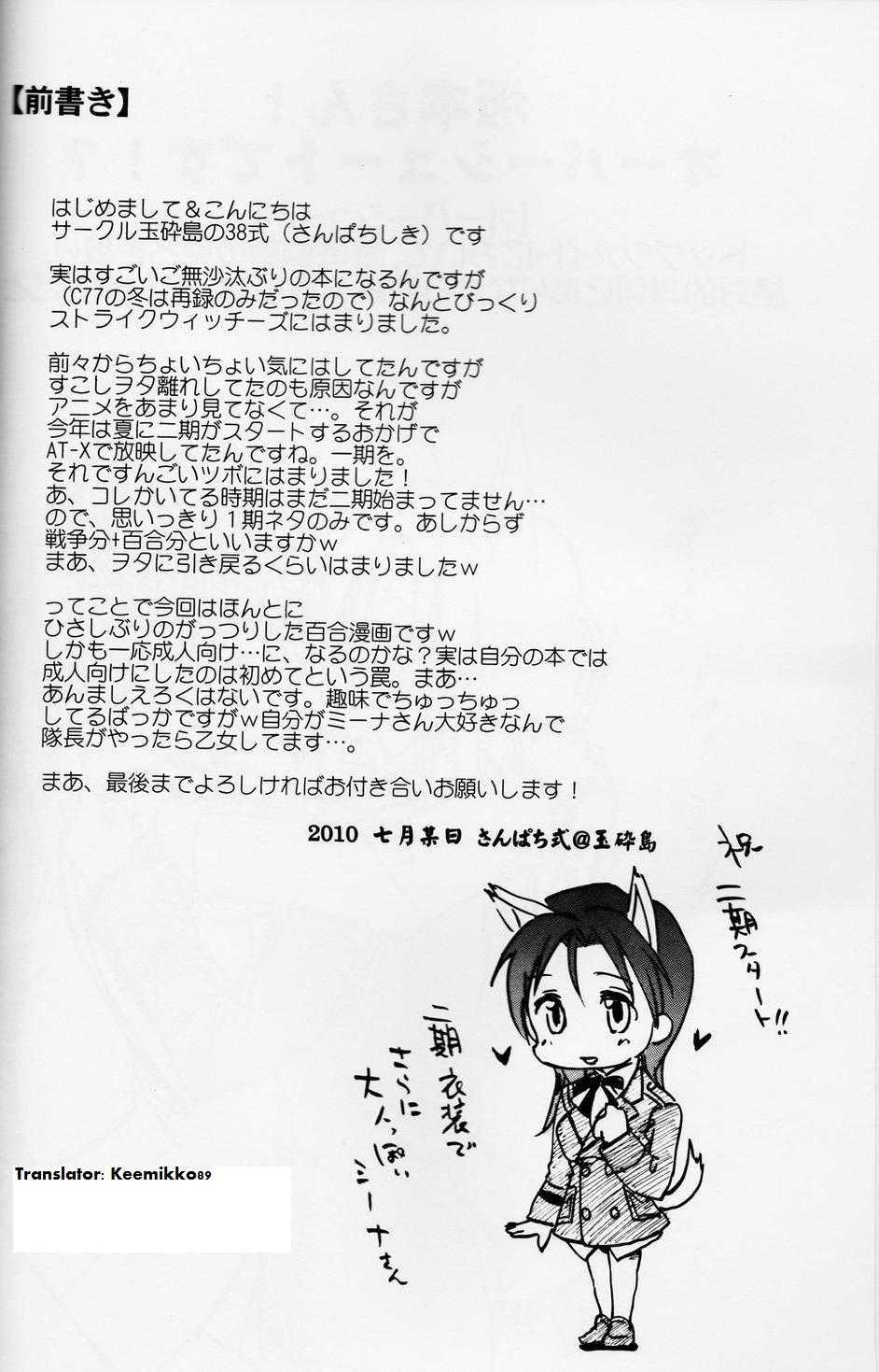 [Gyokusaijima (38-shiki)] Sakamoto-san! Oobaashuuto desu! (Strike Witches) [English] [玉砕島 (38式)] 坂本さん!オーバーシュートです!? (ストライクウィッチーズ) [英訳]