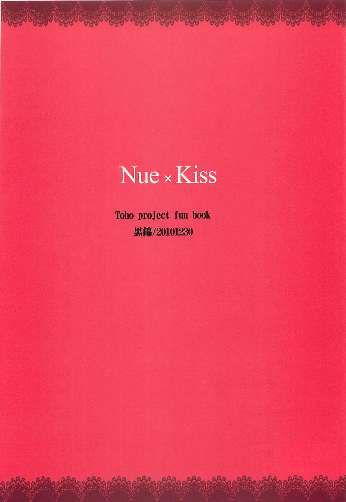 (C79) [Kuro Nishiki (Takaharu)] Nue &times; Kiss (Touhou Project) (C79) [黒錦 (タカハル)] Nue &times; Kiss (東方Project)