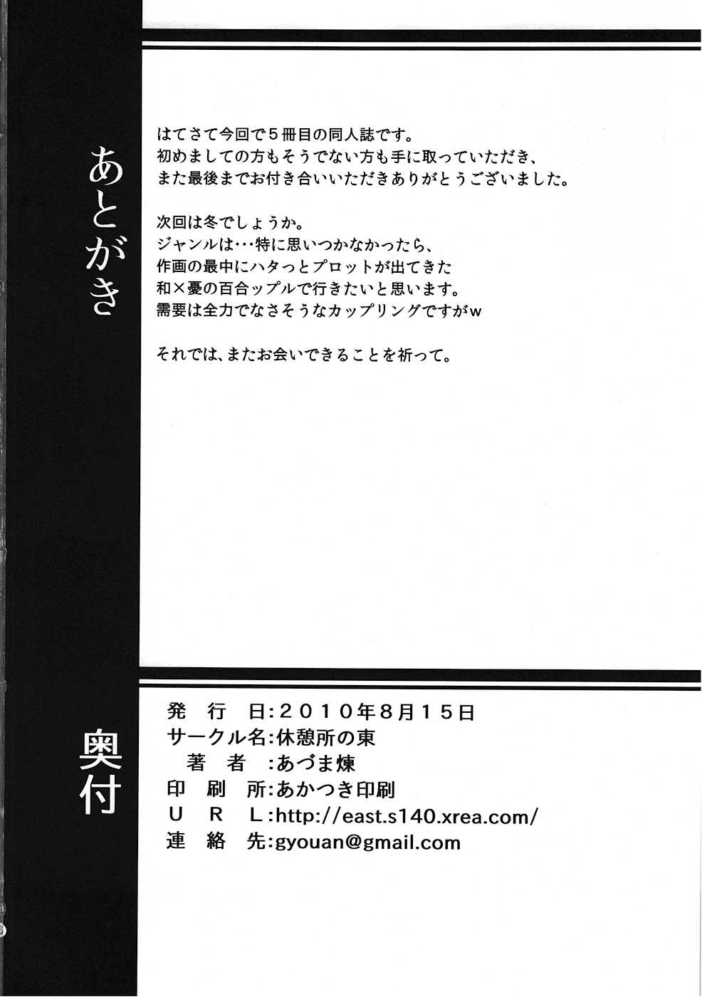 (C78) [Kyuukeijo no Higashi (Aduma Ren)] Sweet girls (K-ON!) [English] (C78) [休憩所の東 (あづま煉)] Sweet girls (けいおん！) [英訳]