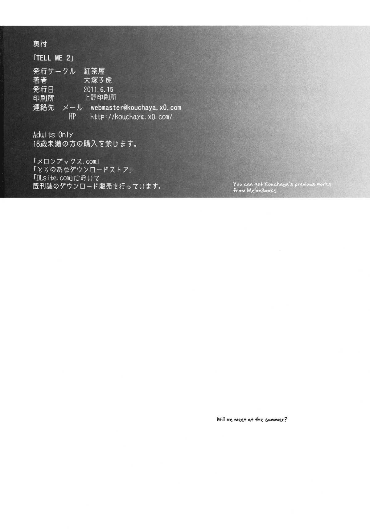 [Kouchaya] TELL ME 2 (Denpa Onna to Seishun Otoko) [English] [紅茶屋 (大塚子虎)] TELL ME 2 (電波女と青春男) [英訳]