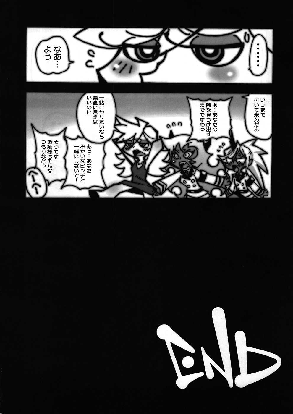 [OVACAS (Hirokawa Kouichirou)] Tenshi(Bitch) ni Love Song wo (Panty &amp; Stocking with Garterbelt) (JP) [OVACAS (広川浩一郎)] 天使(Bitch)にラヴソングを (パンティ &amp; ストッキング with ガーターベルト)
