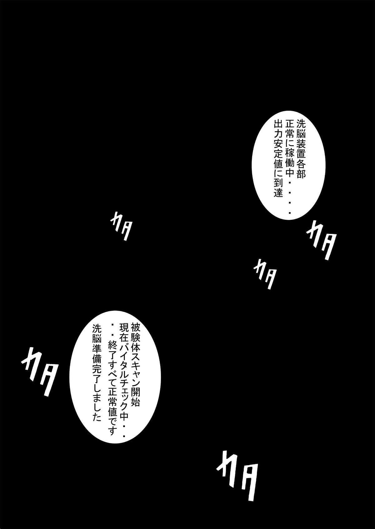 [Light Rate Port Pink] Tanjou!! Aku no Onna San Senshi Erasa Chichi Lunch Sennou Kaizou Keikaku [ライト・レイト・ポート・ピンク] 誕生!!悪の女三戦士 イレーザ・チチ・ランチ洗脳改造計画