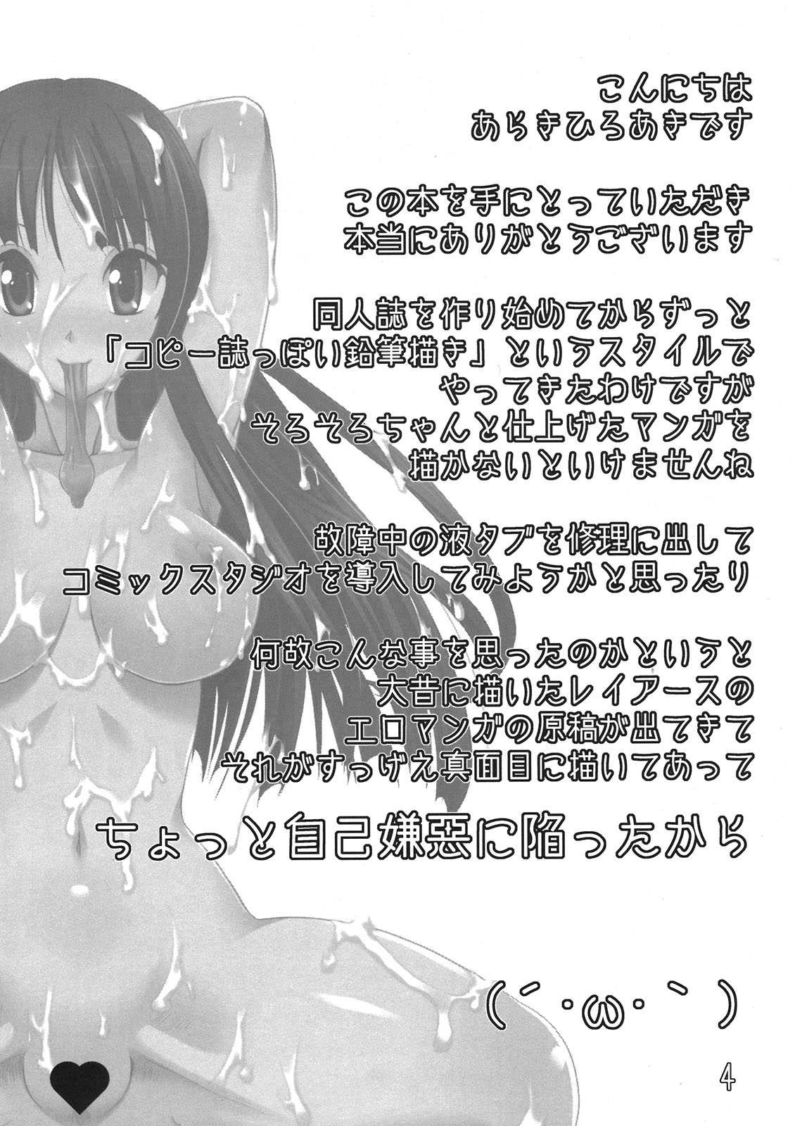 (C78) [Pretty Dolls (Araki Hiroaki)] Houkago Inran Time (K-ON!) (C78) [Pretty Dolls(あらきひろあき)] 放課後淫乱タイム (けいおん！)