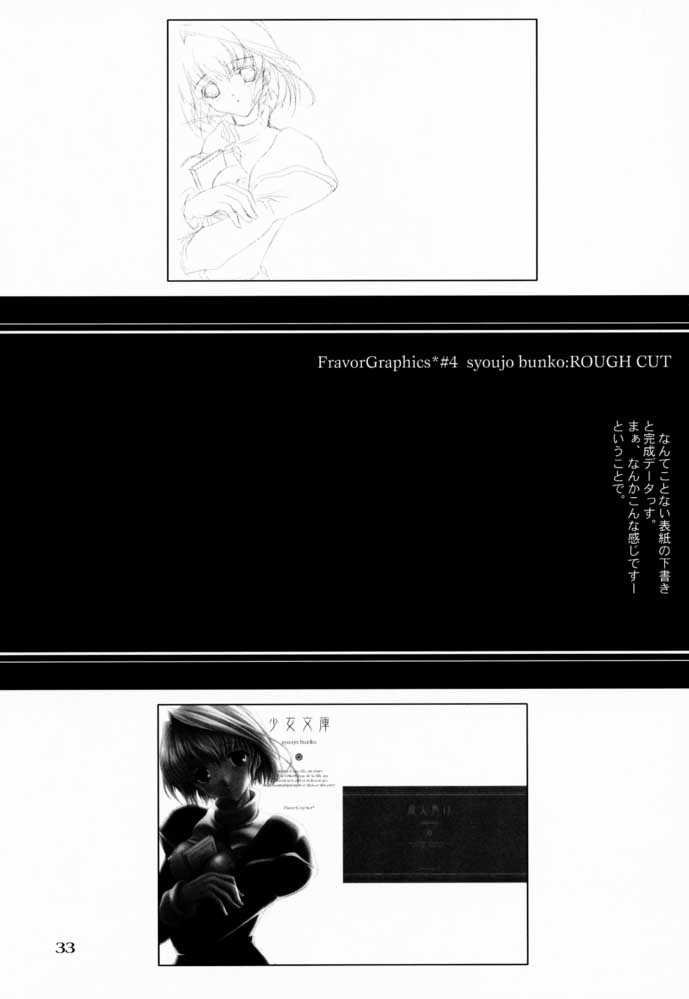 [Flavorgraphics* (Mizui Kaou)] [2001-08-12] - Shoujo Bunko 