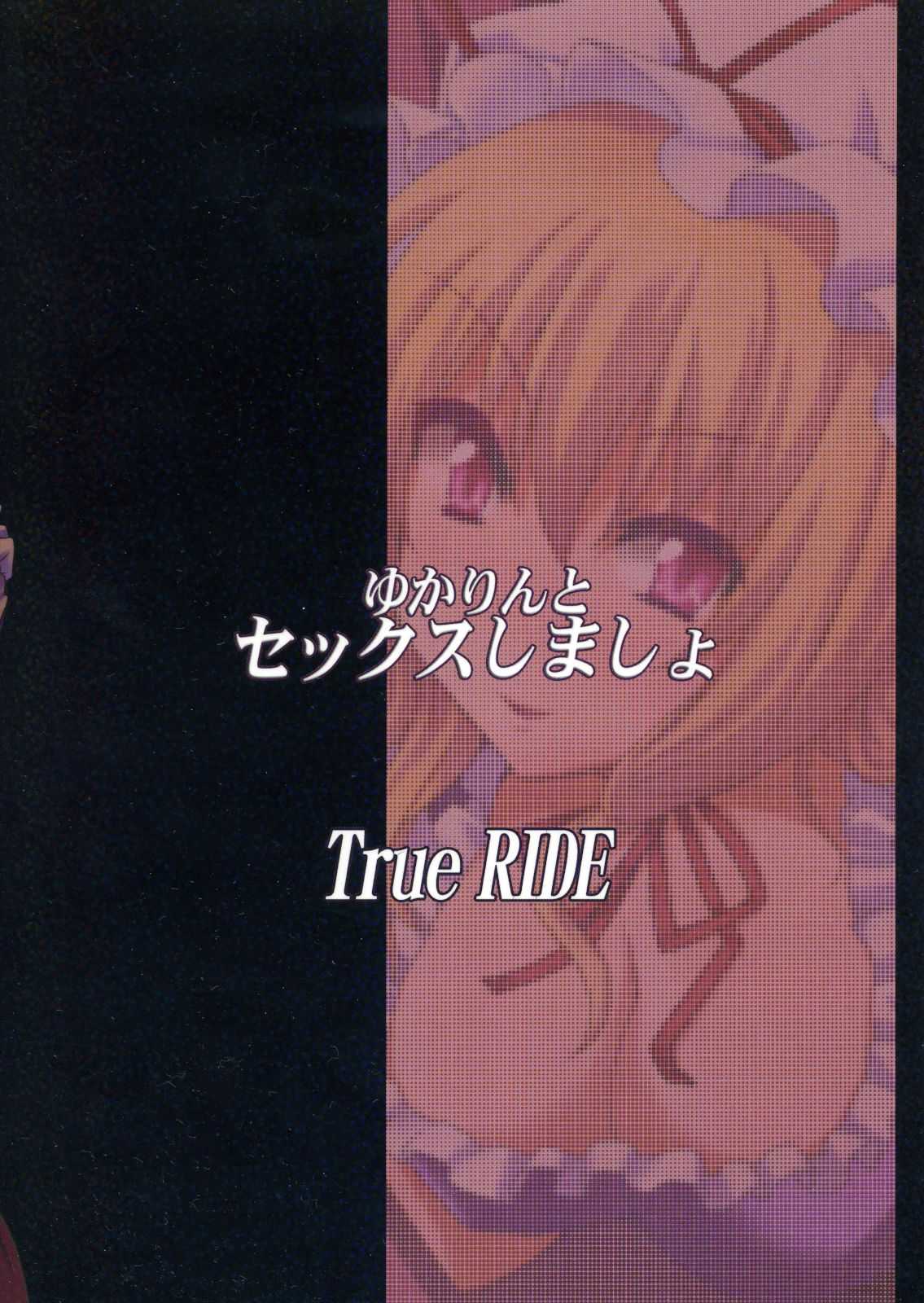 (Reitaisai 8) [True RIDE] Yukarin to Sex Shimasho (Touhou Project) (例大祭8) [True RIDE] ゆかりんとセックスしましょ (東方)
