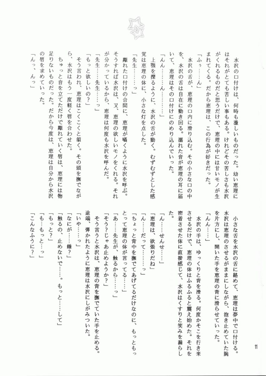 (C64) [Totsugeki Wolf (Hashiba Maiko, Yuhki Mitsuru)] Sukumizu Moe. (C64) [突撃ウルフ (羽柴舞子, 結城みつる)] スク水萌