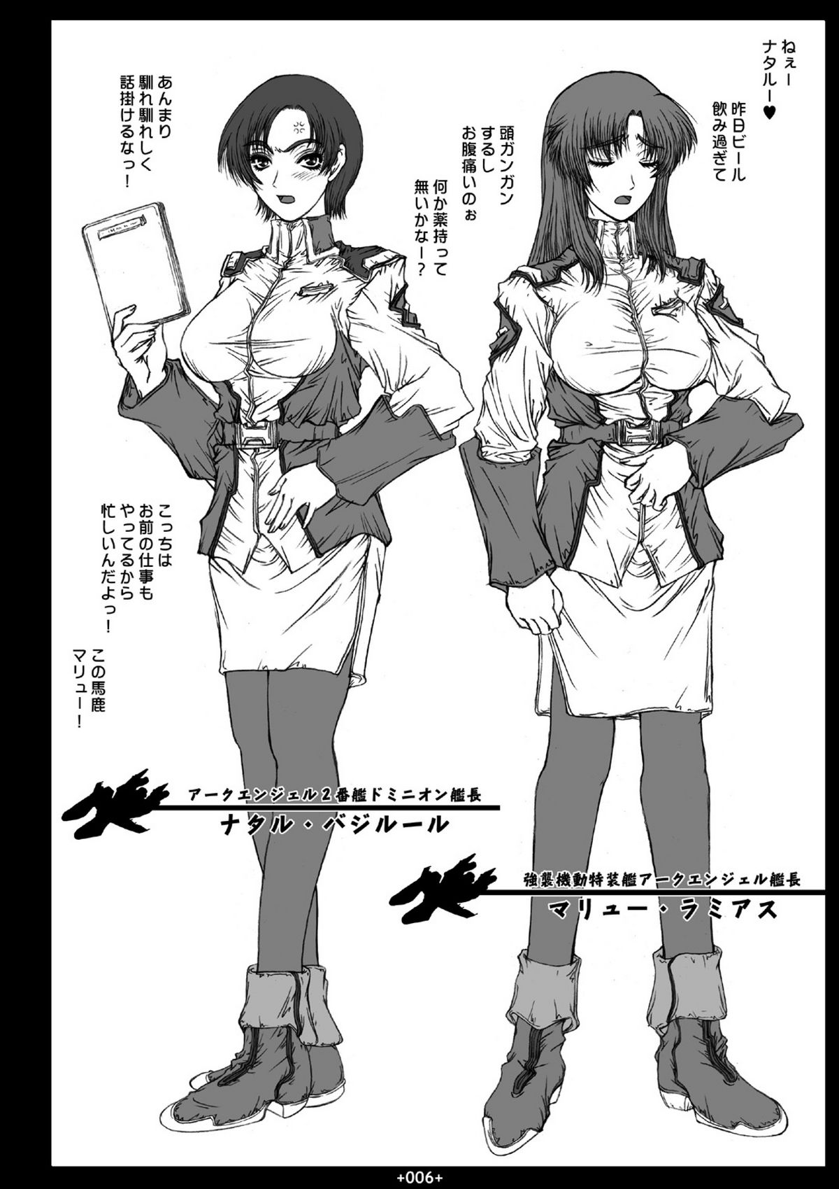 [Coburamenman (Uhhii)] GS2 (Kidou Senshi Gundam SEED) [コブラーメンマン (うっひー)] GS2 (機動戦士ガンダムSEED)