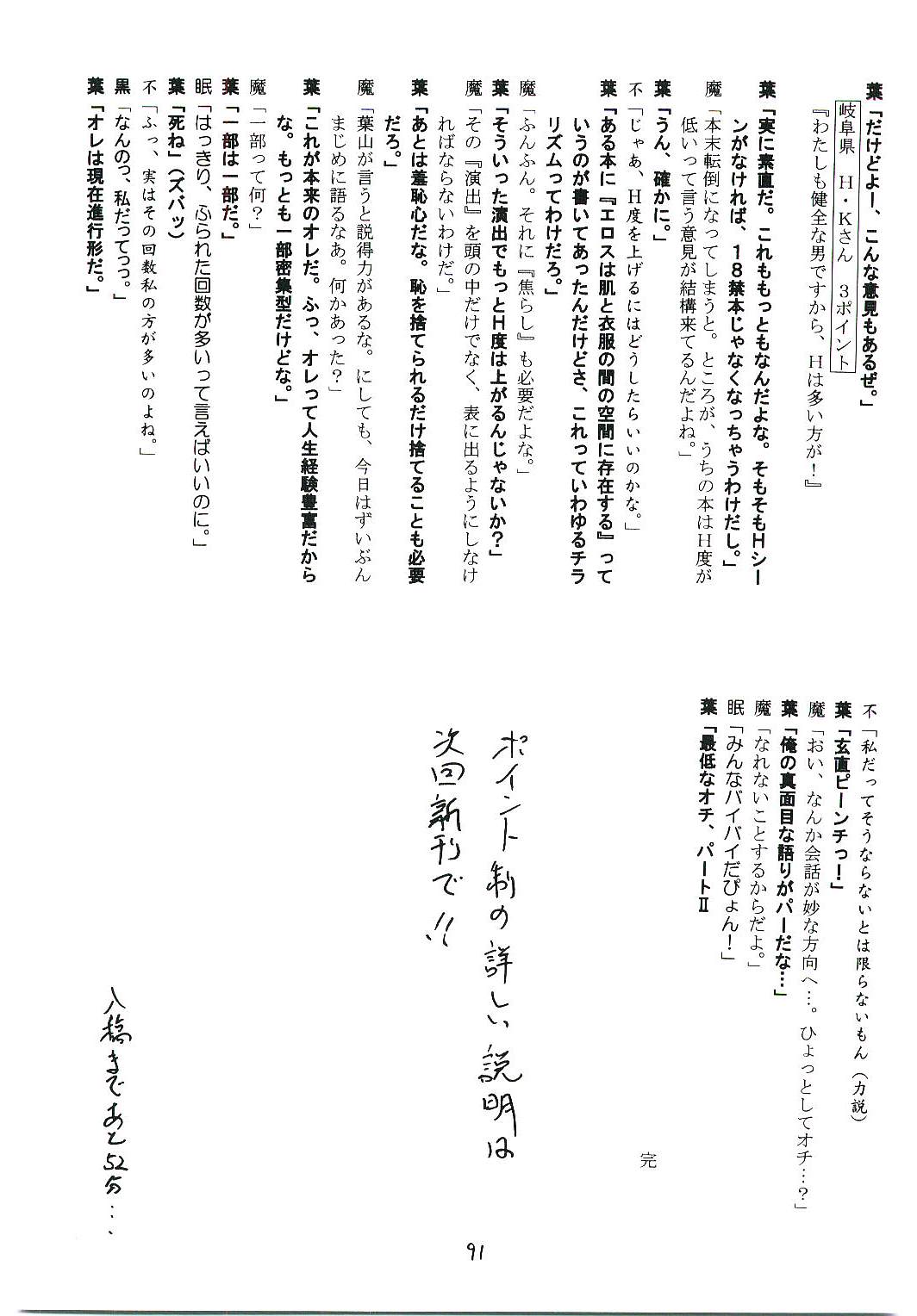 (CR26) [RED RIBBON REVENGER (Makoushi)] Oboro (Mamotte Shugogetten!) (CR26) [RED RIBBON REVENGER (魔公子)] 朧 (まもって守護月天!)