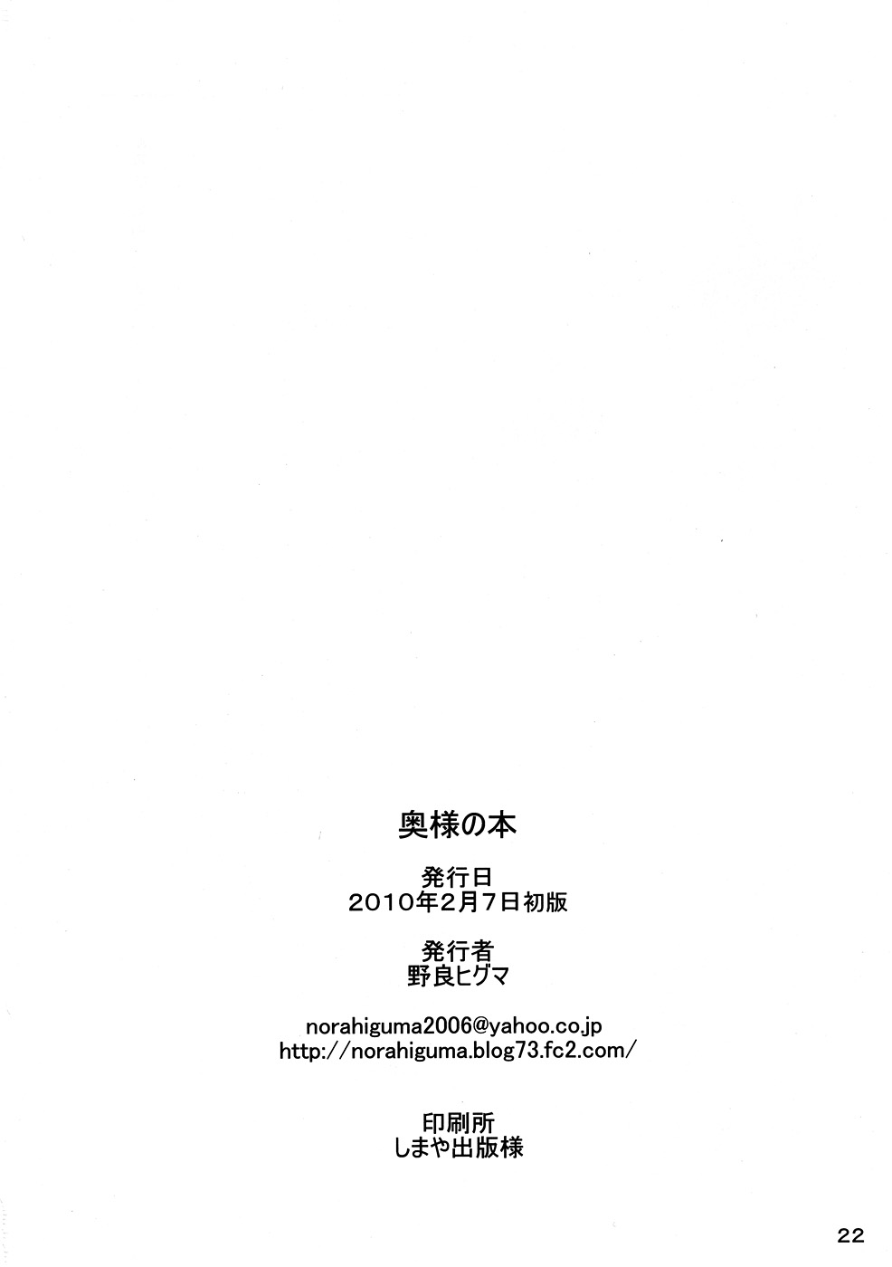(SC46) [Higuma-ya (Nora Higuma)] Okusama no Hon (Dragon Quest) (サンクリ46) [ひぐま屋 (野良ヒグマ)] 奥様の本 (ドラゴンクエスト)
