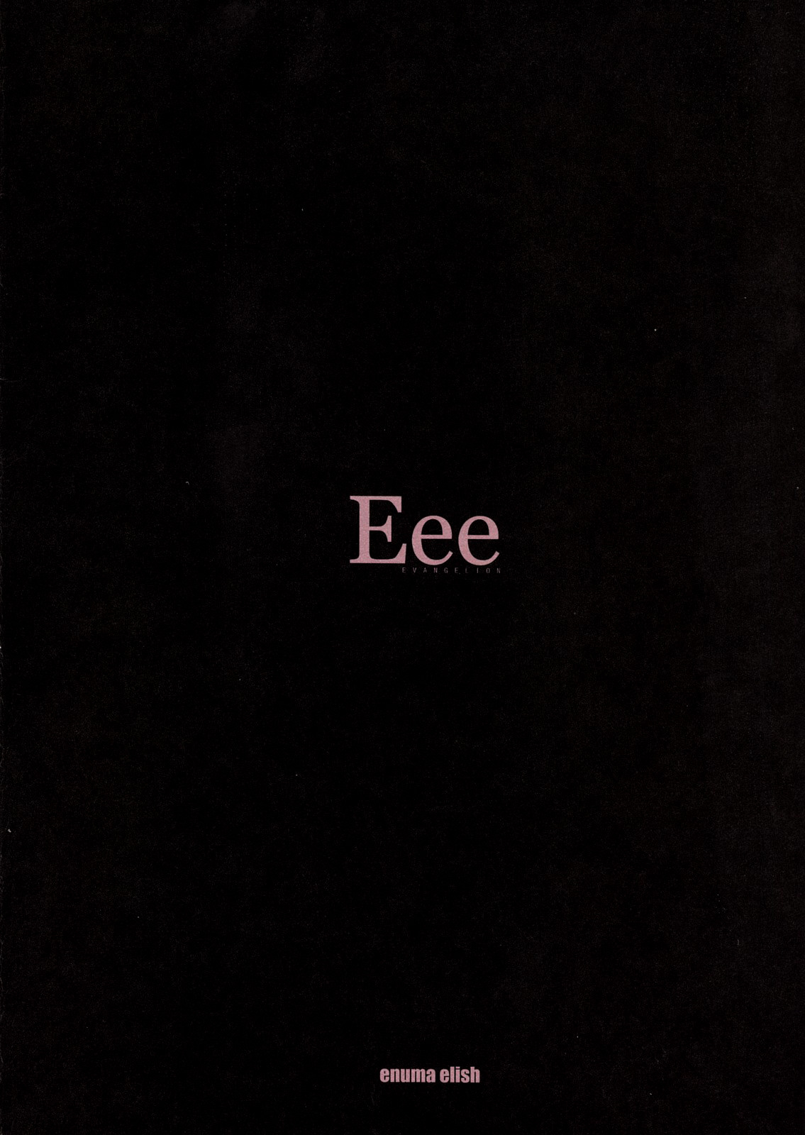 (C73) [enuma elish (Yukimi)] Eee (Neon Genesis Evangelion) (korean) 