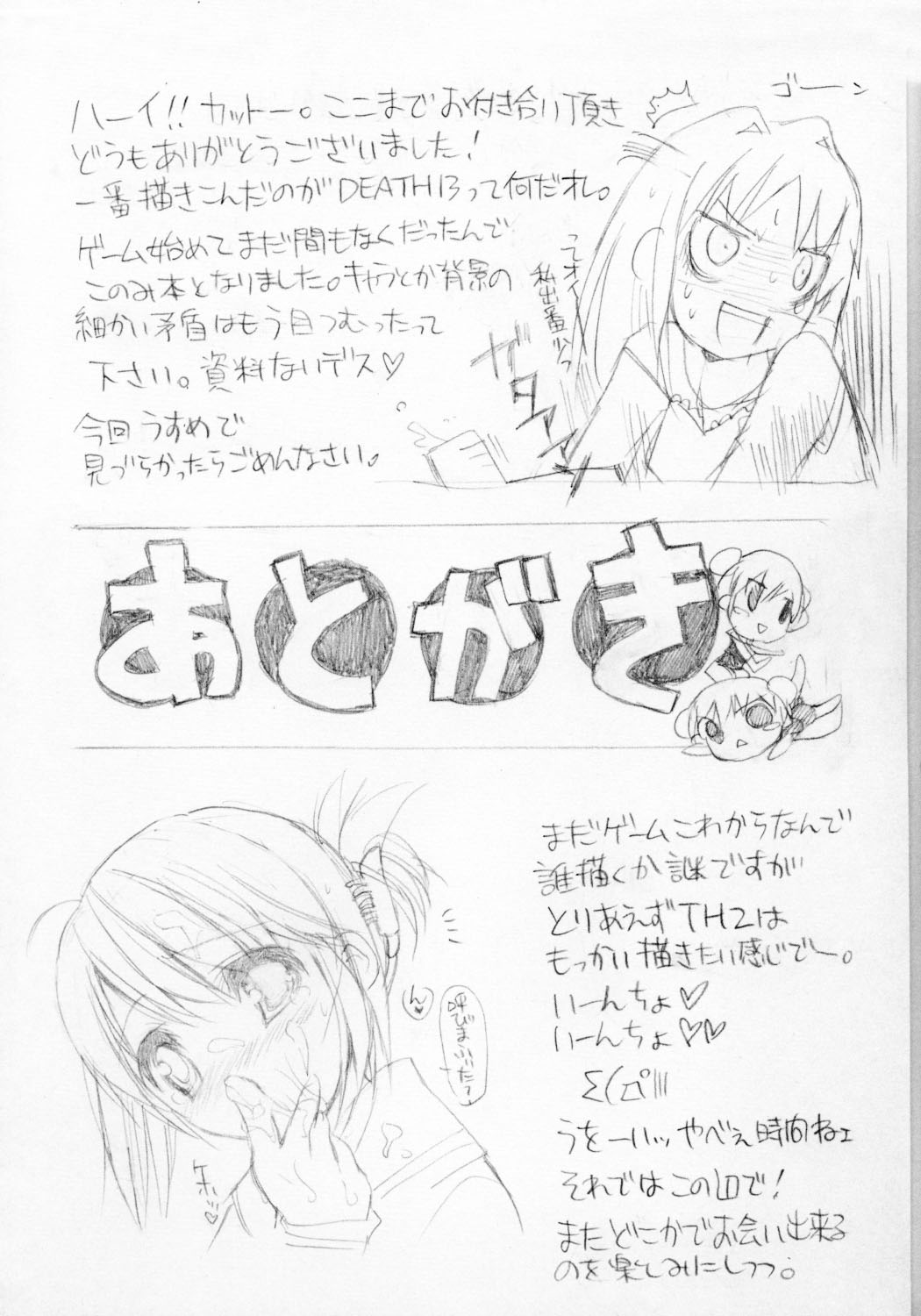 [Black Shadow (Sacchie)] [2005-04-24] - BS#07: Konomi No Hon (ToHeart 2) [ぶらっくしゃど～ (さっち)] [2005-04-24] - BS#07 コノミノホン (トゥハート2)