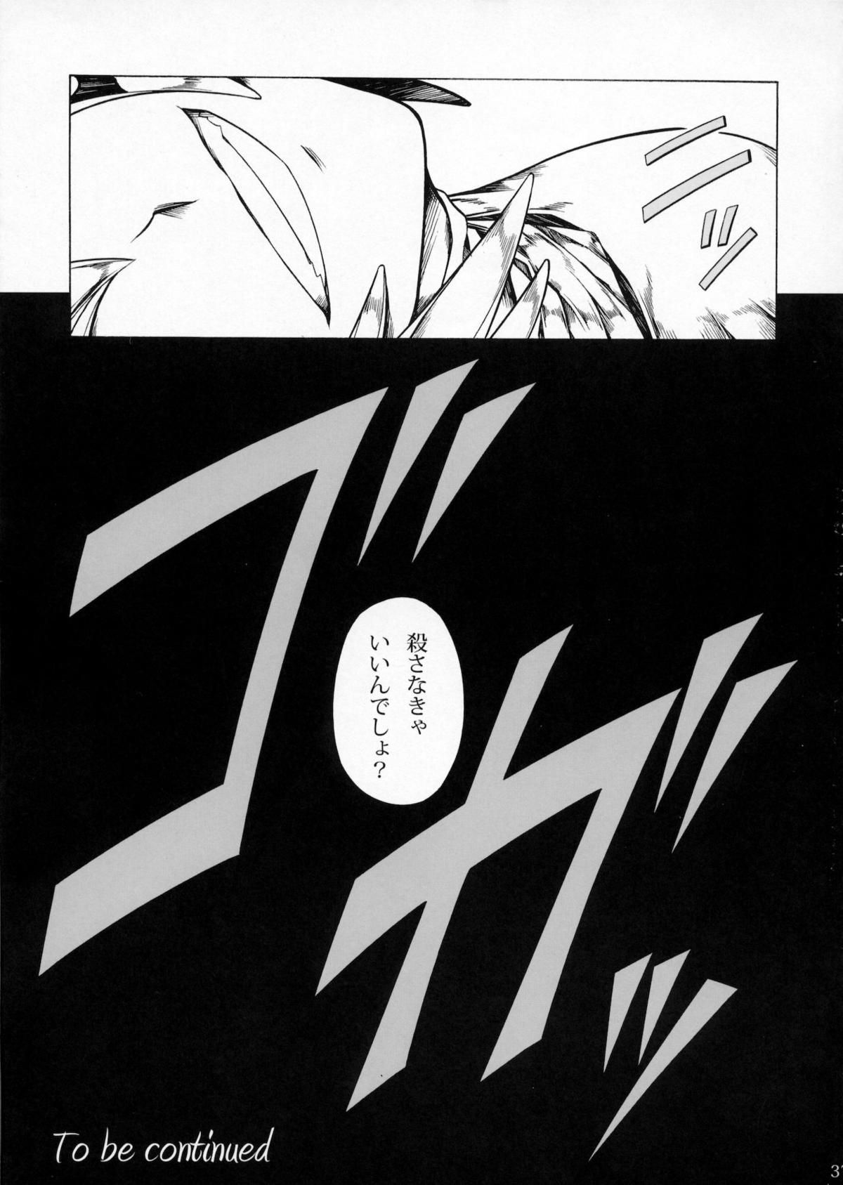 (C79) [Yokohama Junky (Makari Tohru)] Solo Hunter no Seitai 2 The second part (Monster Hunter) (C79) [Yokohama Junky (魔狩十織)] ソロハンターの生態2 The second part (モンスターハンター)