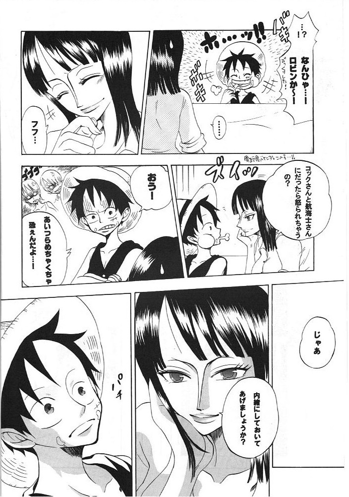 (C66) [PINK STAR (Urazawa Kaoru)] Kimi wa Pet (One Piece) (C66) [PINK STAR (浦沢かおる)] キミはペット (ワンピース)