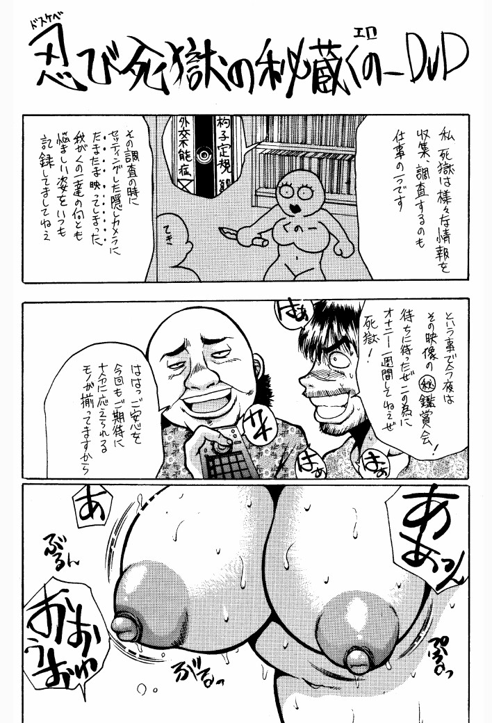 [Asai Kikaku] Netorare Ganmou 「Hounyuuzuma no Yuuwaku」Sore wa, Sore de. [あさい企画] 寝取られ願望【豊乳妻の誘惑】それは、それで。