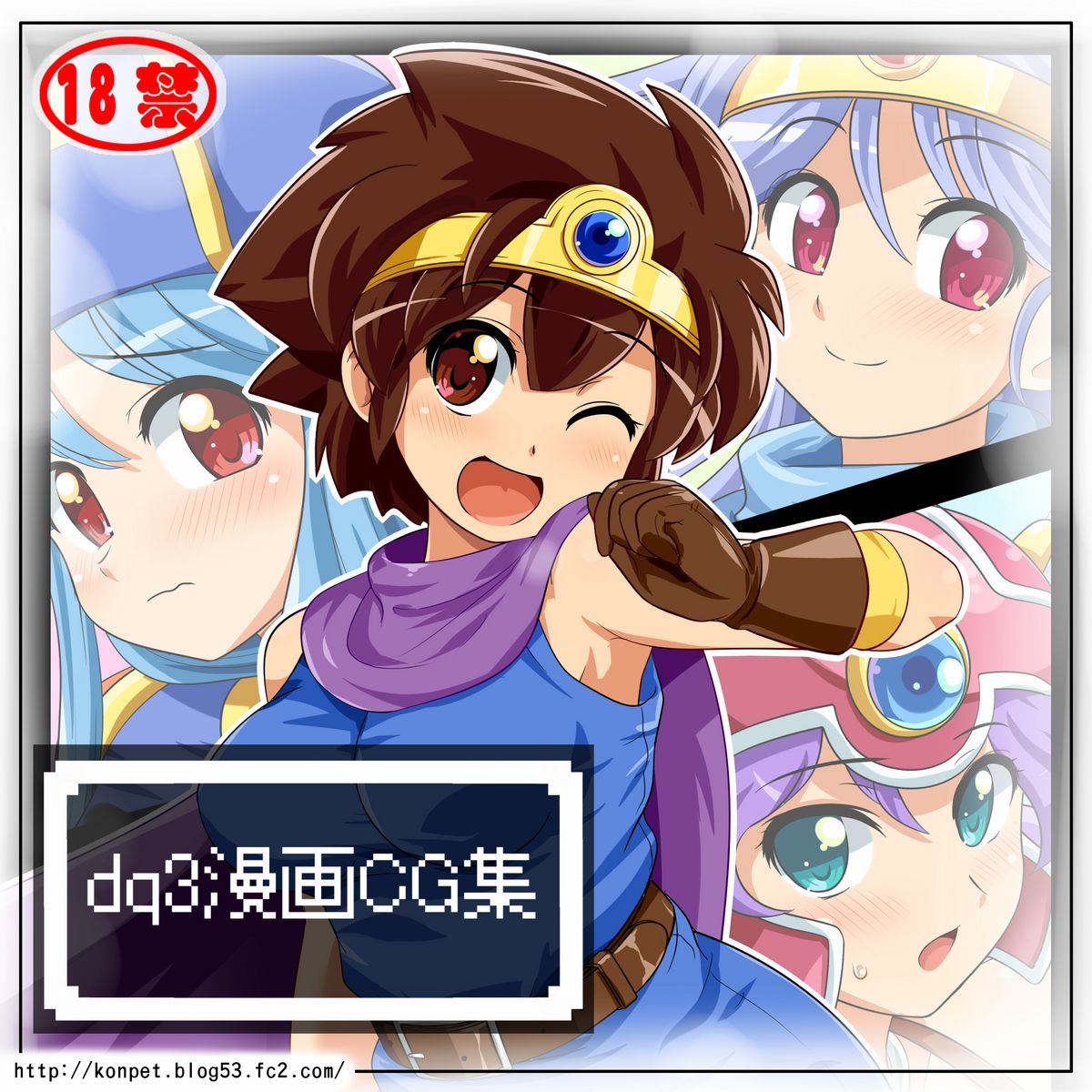 (C80) [Peto-ya] dq3 Manga CG-shuu (Dragon Quest III) (C80) [ぺと屋] dq3漫画CG集 (ドラゴンクエストIII)