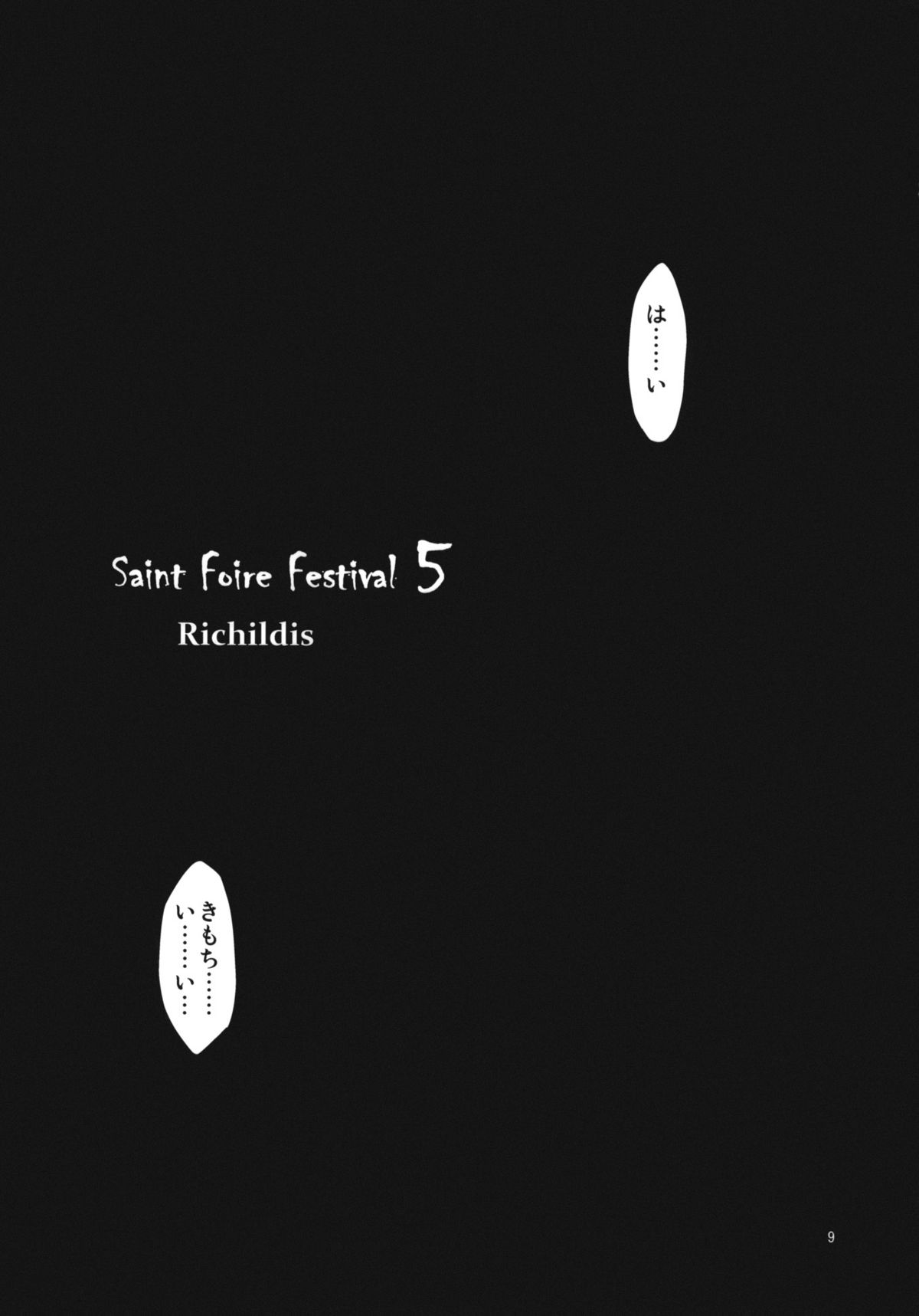 (C80) [Toko-ya (HEIZO, Kitoen)] Saint Foire Festival 5 (Original) (C80) [床子屋 (HEIZO・鬼頭えん)] Saint Foire Festival 05 (オリジナル)