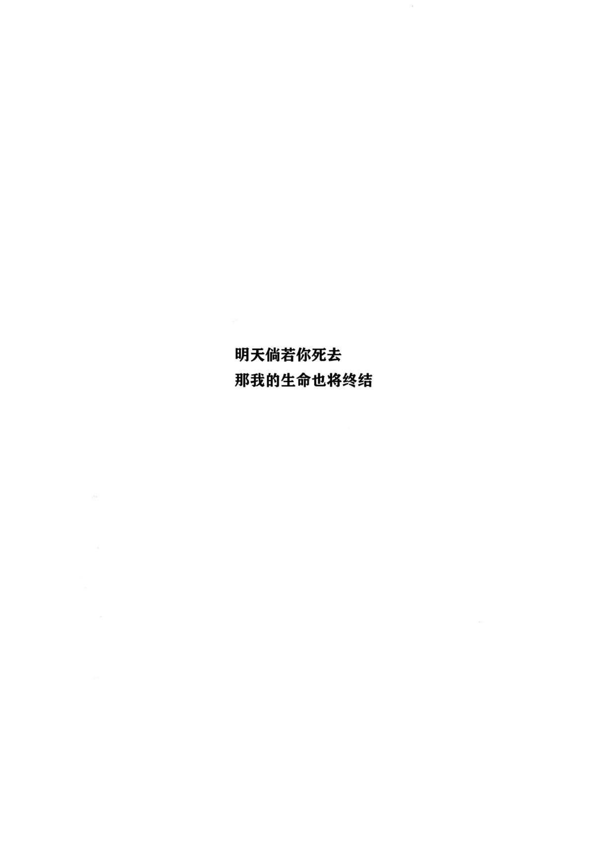 (C80) [Homunculus] Bakeonigatari (Bakemonogatari) [Chinese] (C80) (同人誌) [ホムンクルス] 化鬼騙 (化物語) [空気系汉化]