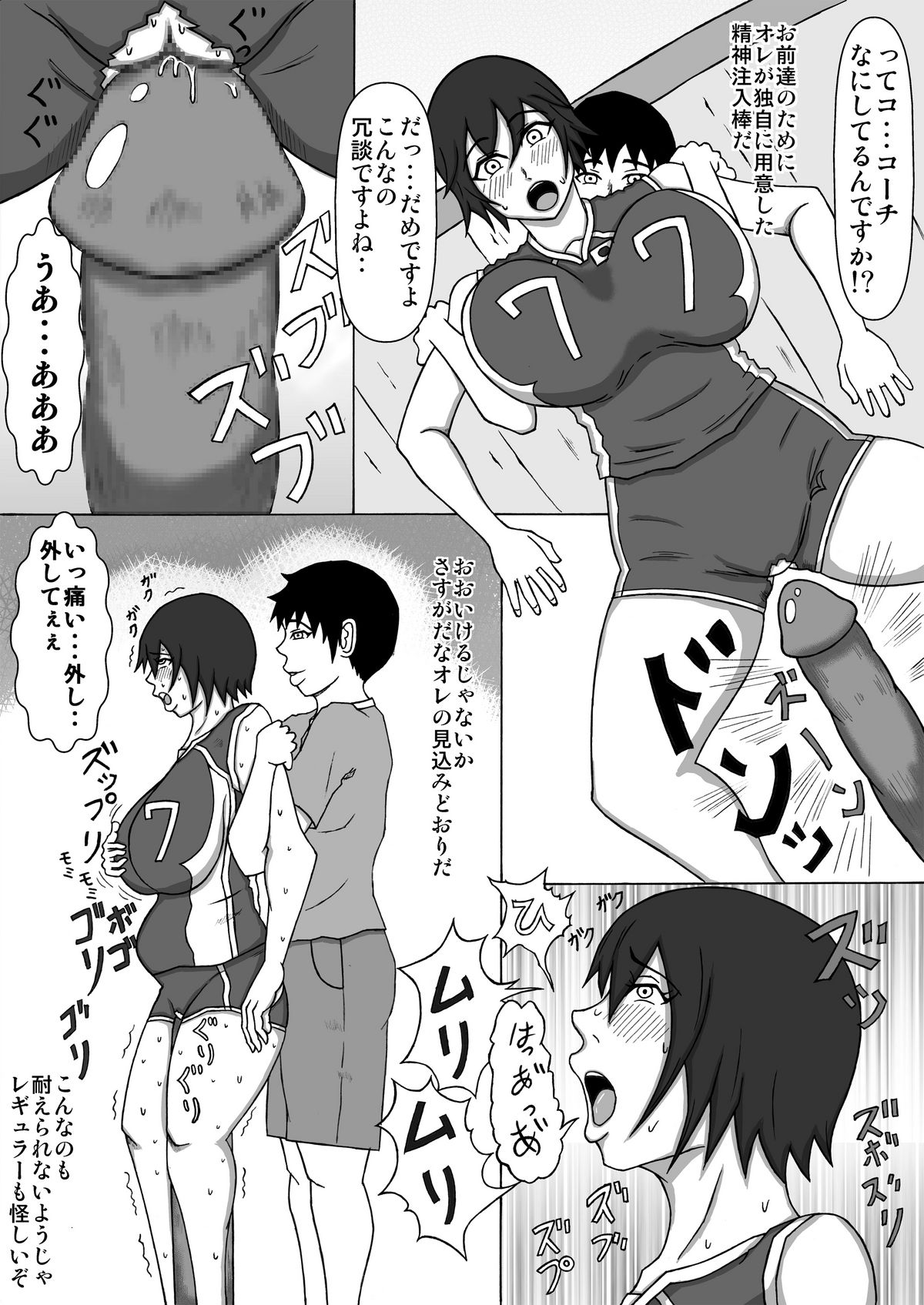 [Fundoshi] Volley Shimai Coach to no Tokubetsu Renshuu [褌] バレー姉妹コーチとの特別練習