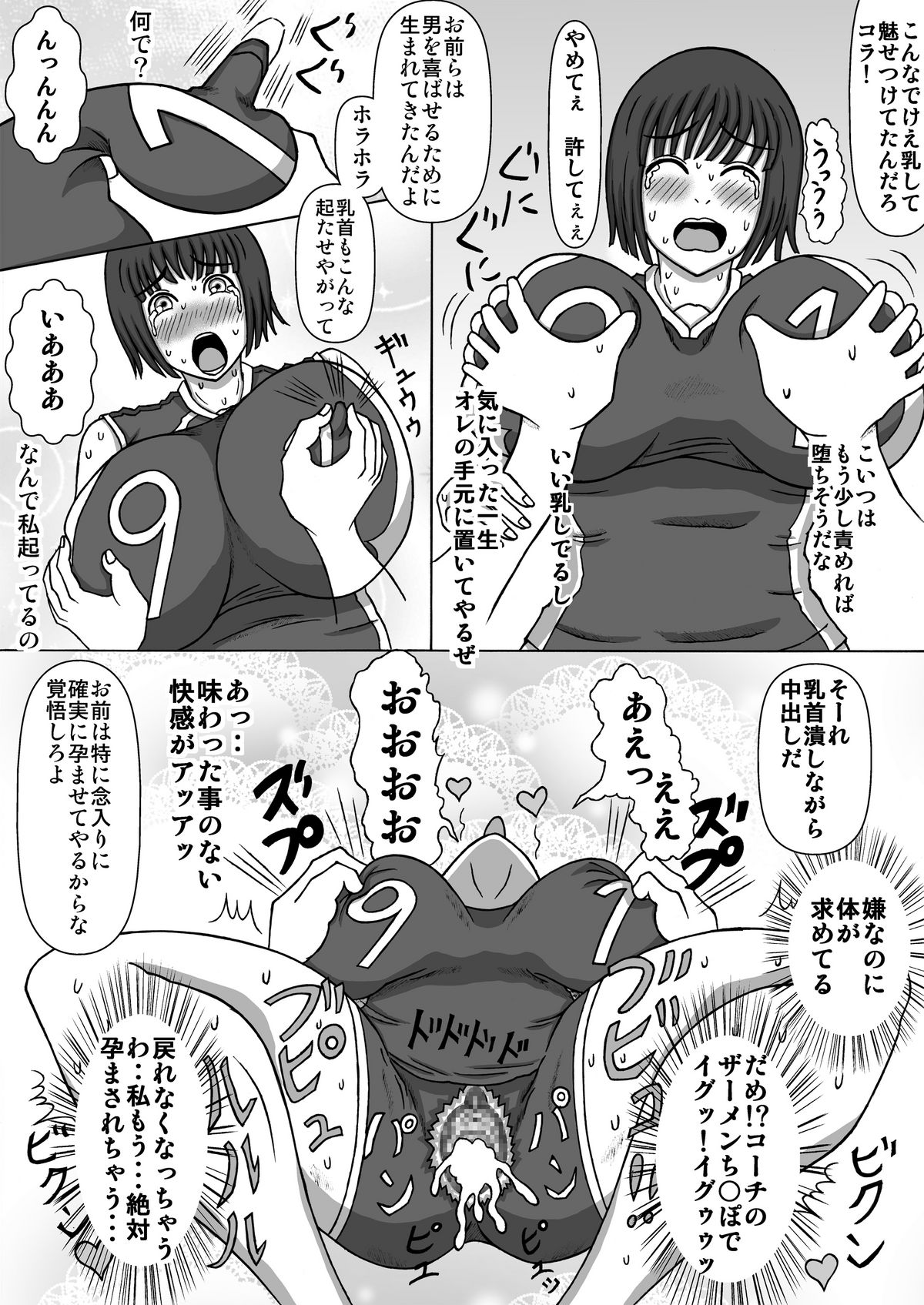 [Fundoshi] Volley Shimai Coach to no Tokubetsu Renshuu [褌] バレー姉妹コーチとの特別練習