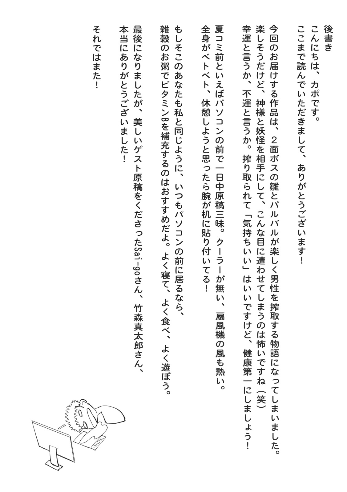 (C80) [Sakanabone ko Miyatsuko (Kapo)] Stage2 (Touhou Project) (C80) [魚骨工造 (カポ)] Stage2 (東方)