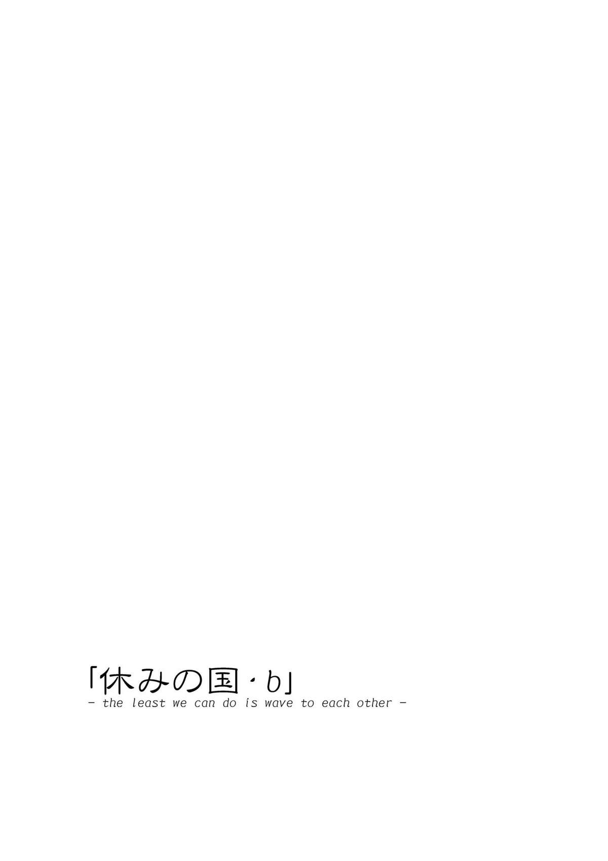 [PLANET PORNO (Yamane)] From the Attic + Sound the Surrender (Kino no Tabi) [PLANET PORNO (山寧)] From the Attic + Sound the Surrender (キノの旅)