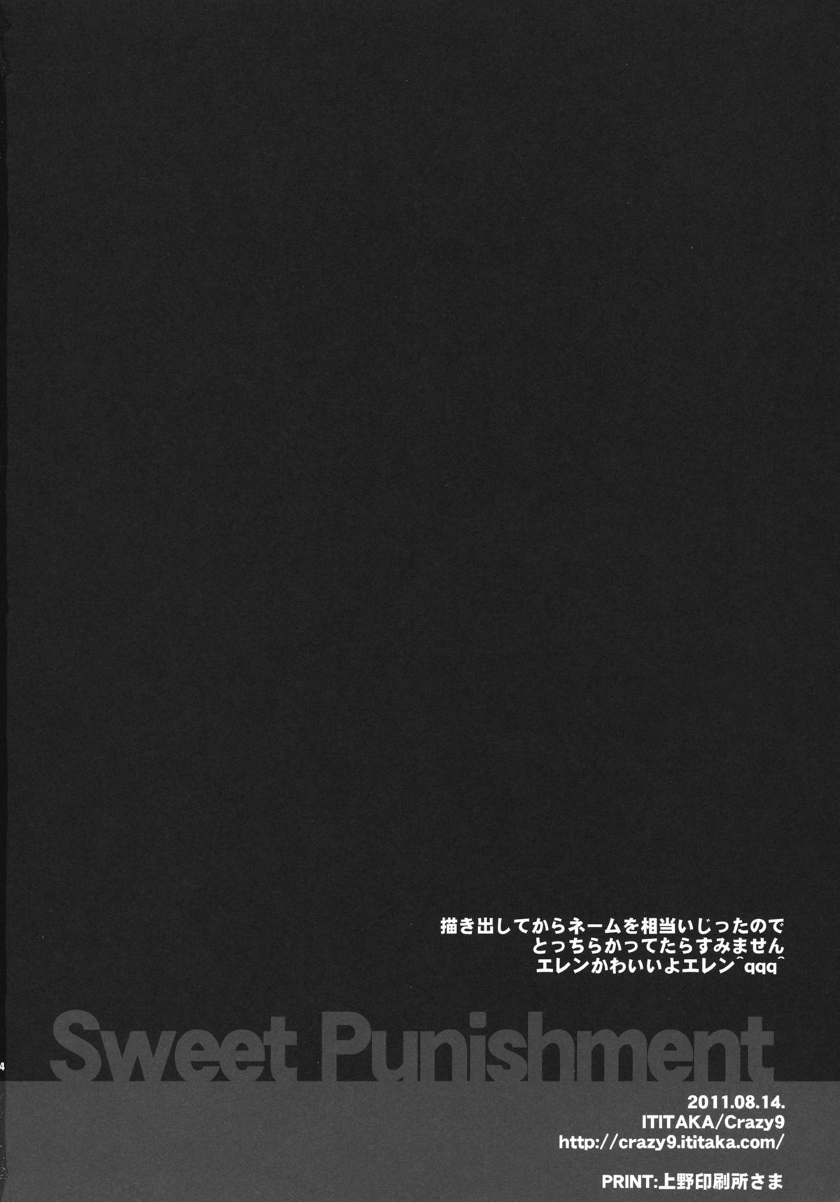(C80) [Crazy9 (Ichitaka)] Sweet Punishment (Suite PreCure♪) [Chinese] (C80) [Crazy9 (いちたか)] Sweet Punishment (スイートプリキュア) [中国翻訳] 【萌の羽翼汉化组】