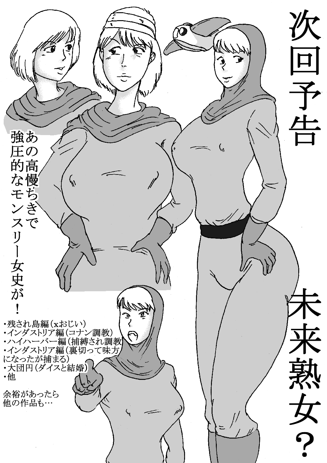 [BBUTTONDASH] Tenkuu Musume Jutai Kouhen (Dragon Quest V) [BBUTTONDASH] 天空娘受胎 後編 (ドラゴンクエストV)