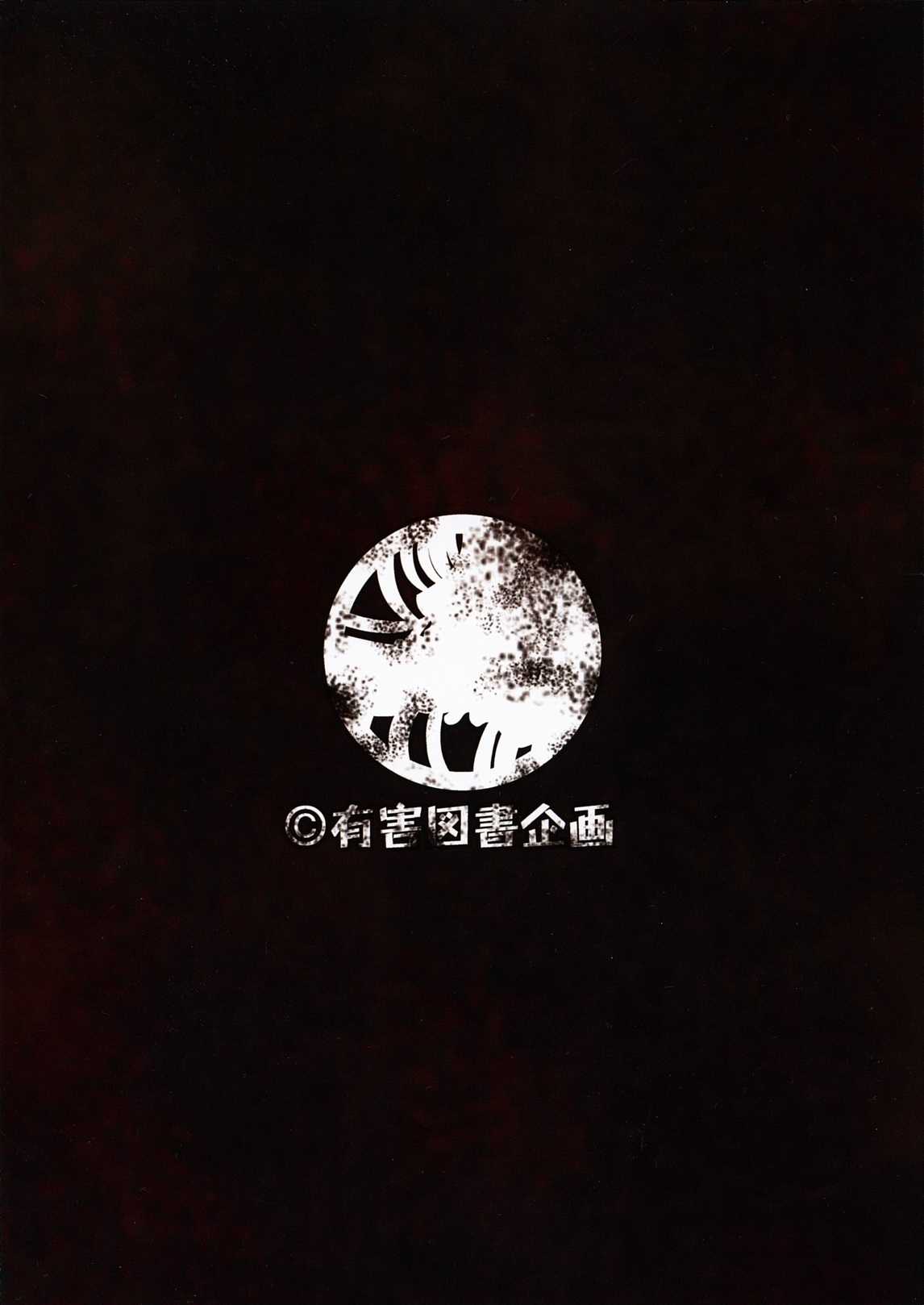 (C78) [Yuugai Tosho Kikaku (Tanaka Naburu)] Public Lavatory of the Dead (HIGH SCHOOL OF THE DEAD) (korean) 